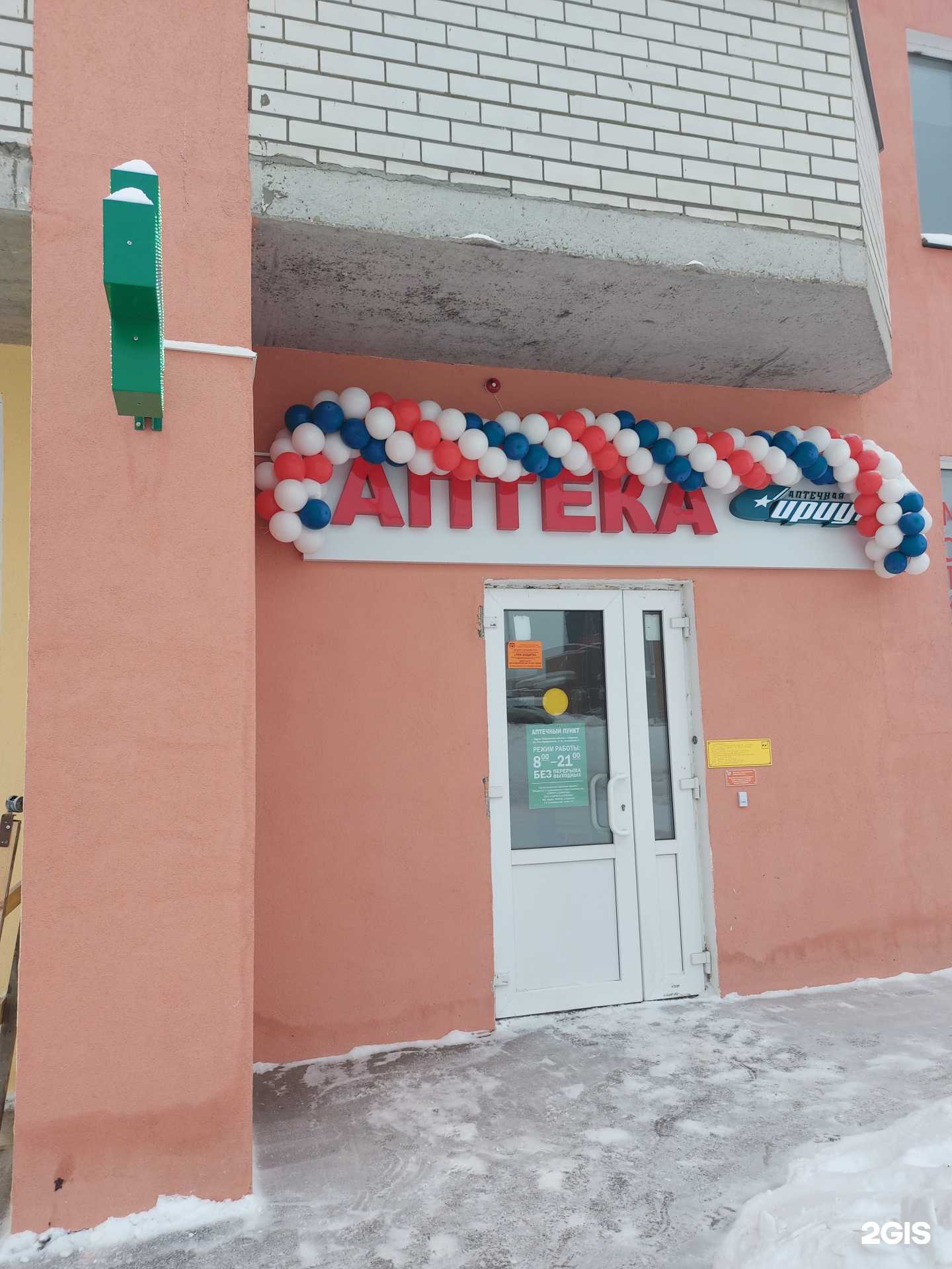 Отзывы на компанию Сириус-Саратов в Саратове c фото