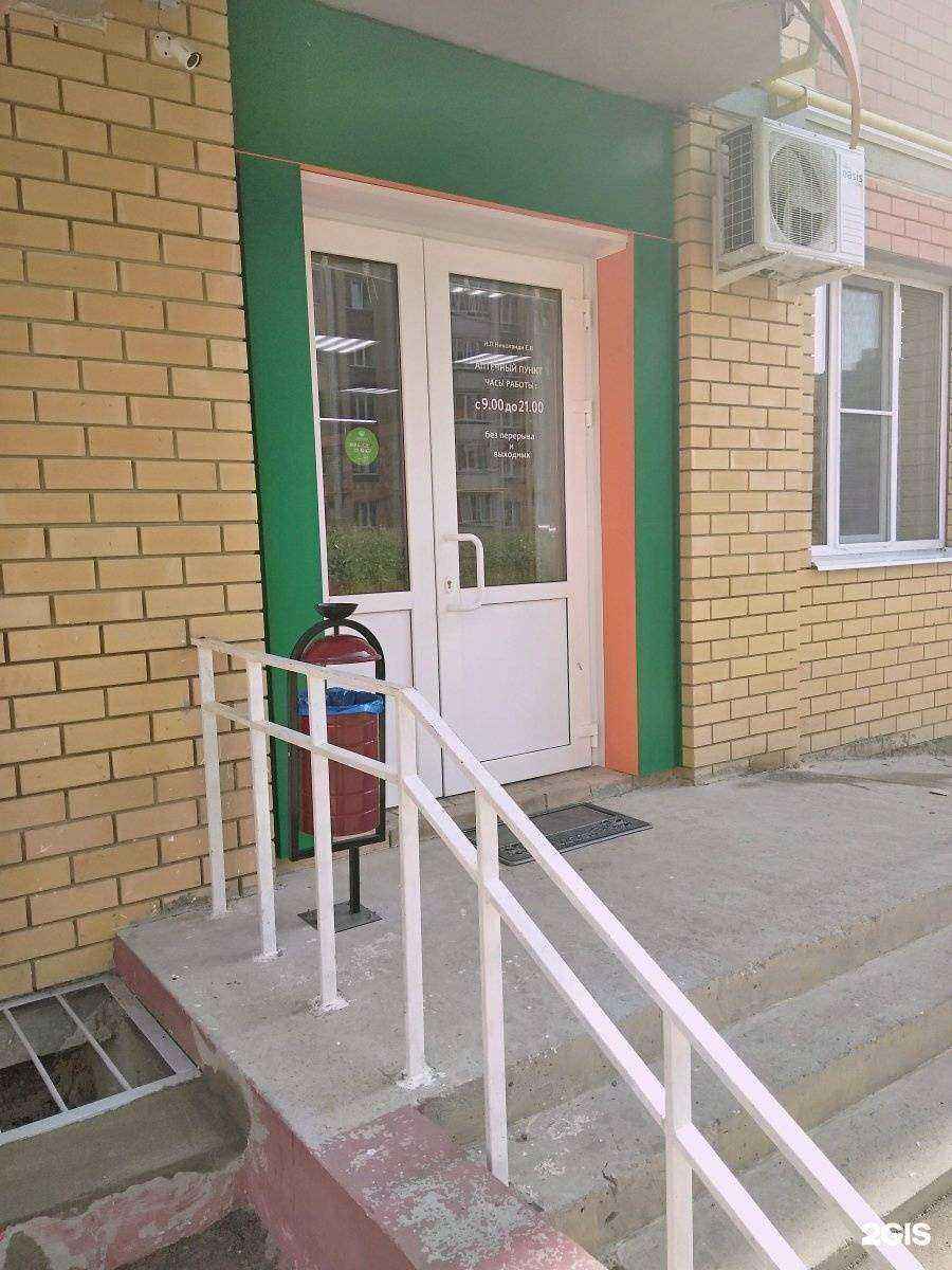 Отзывы на компанию Аптечный пункт в г. Тамбов c фото