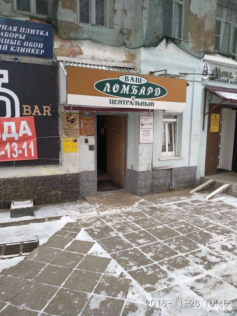 Отзывы на компанию Ваш ломбард в г. Иваново c фото