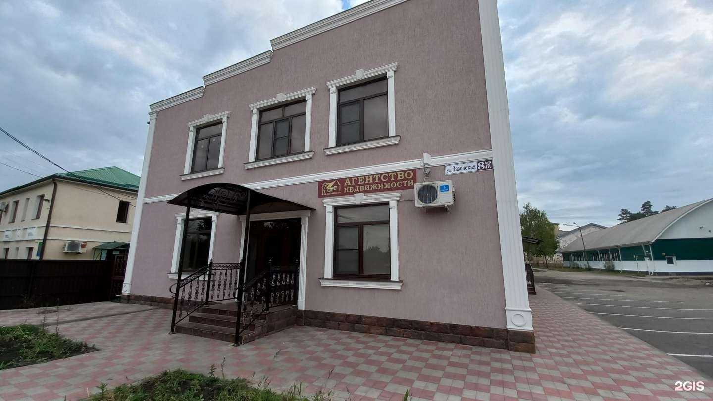 Отзывы на компанию Ключ к недвижимости в г. Белореченск c фото