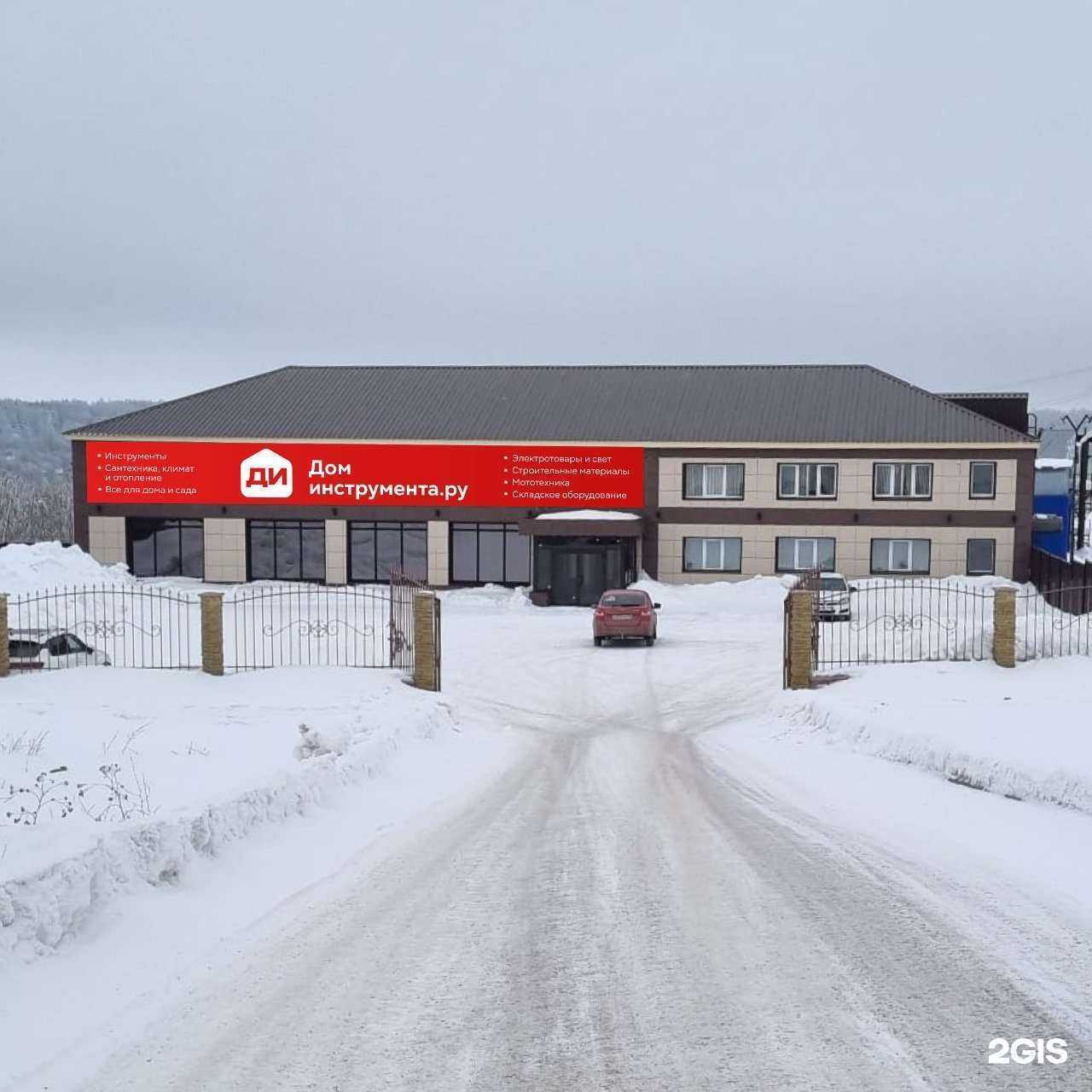 Отзывы на компанию Дом Инструмента в г. Лениногорск c фото