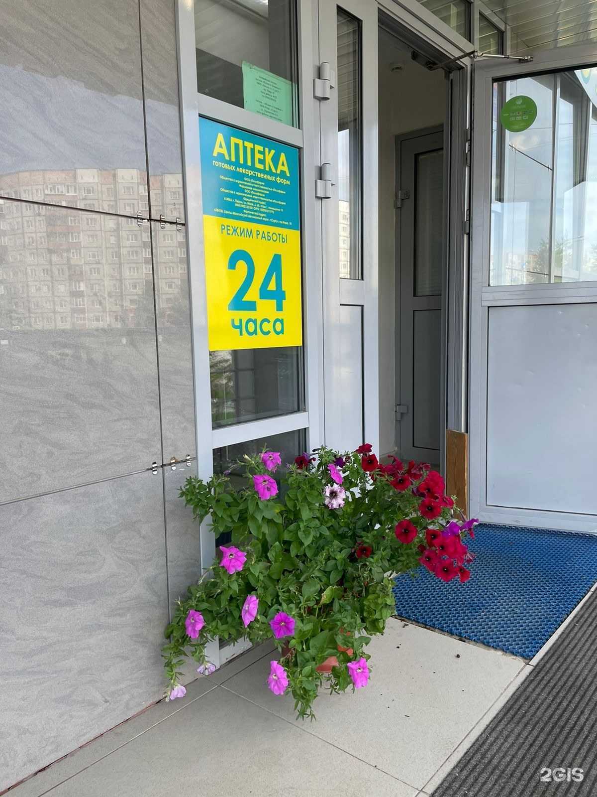 Отзывы на компанию Планета здоровья в г. Сургут c фото