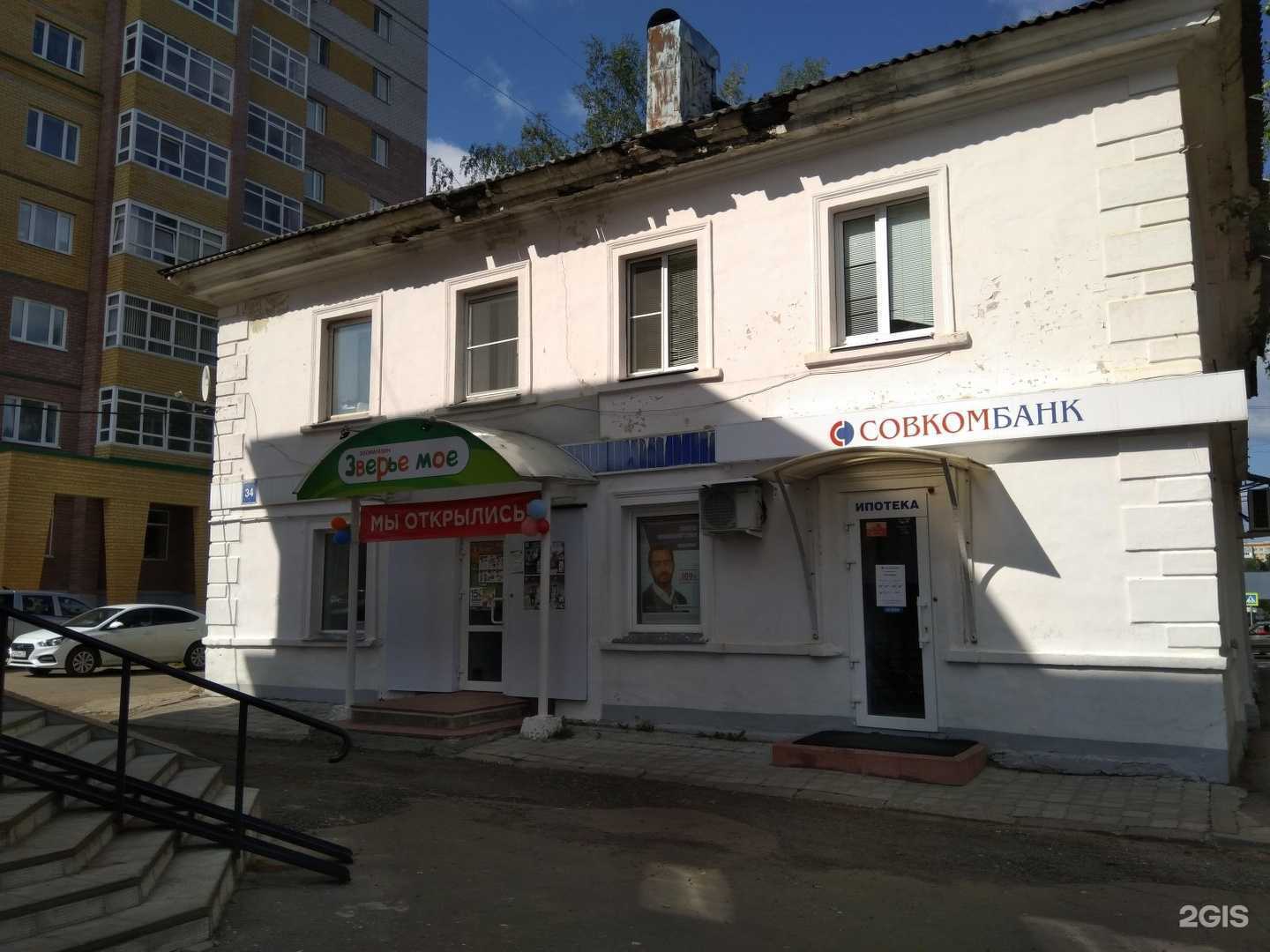 Отзывы на компанию Ломбард Народный в Сыктывкаре c фото - фотография 2 из 2