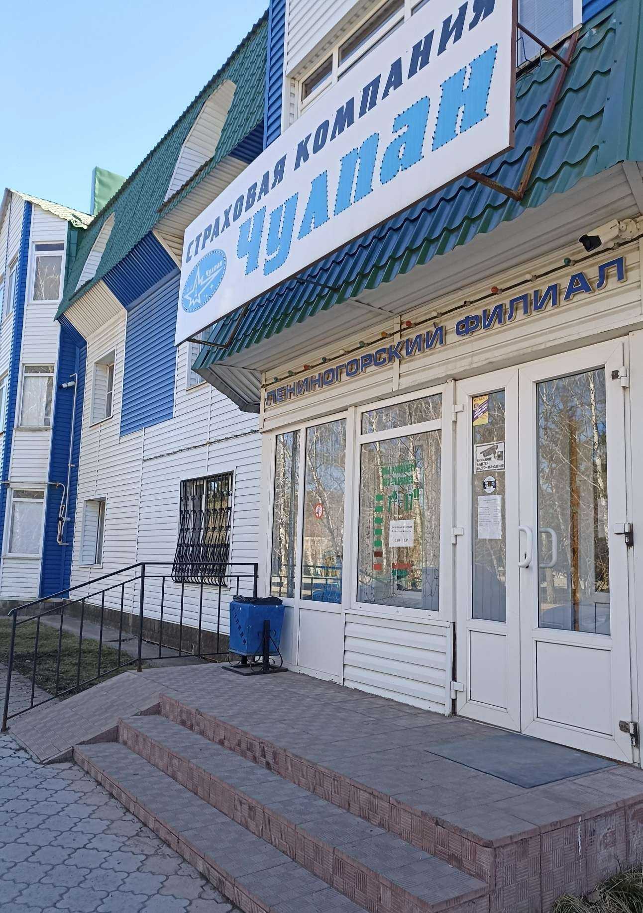 Отзывы на компанию Чулпан в Лениногорске c фото