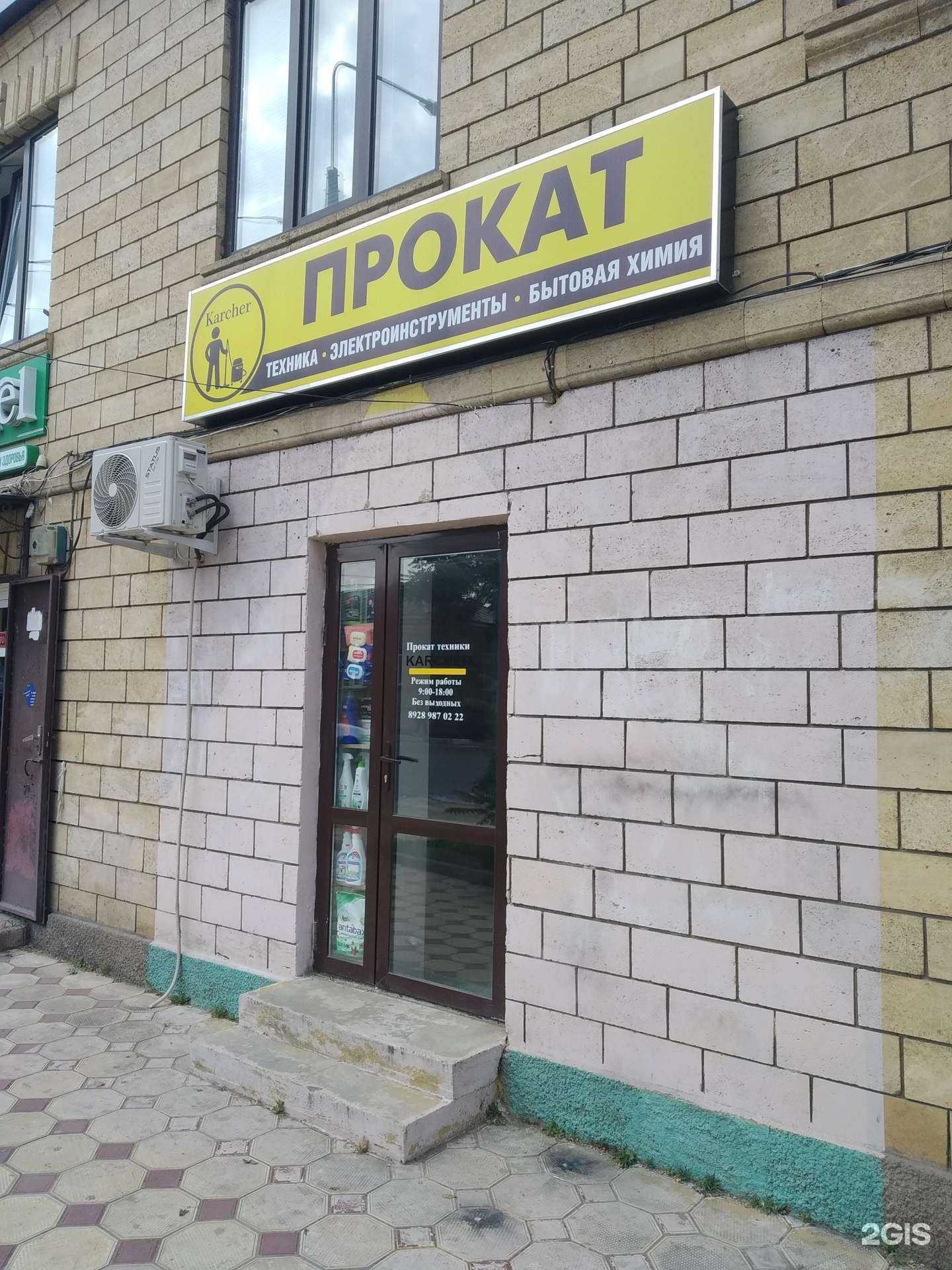 Отзывы на компанию Служба по прокату техники Karcher в Дербенте c фото