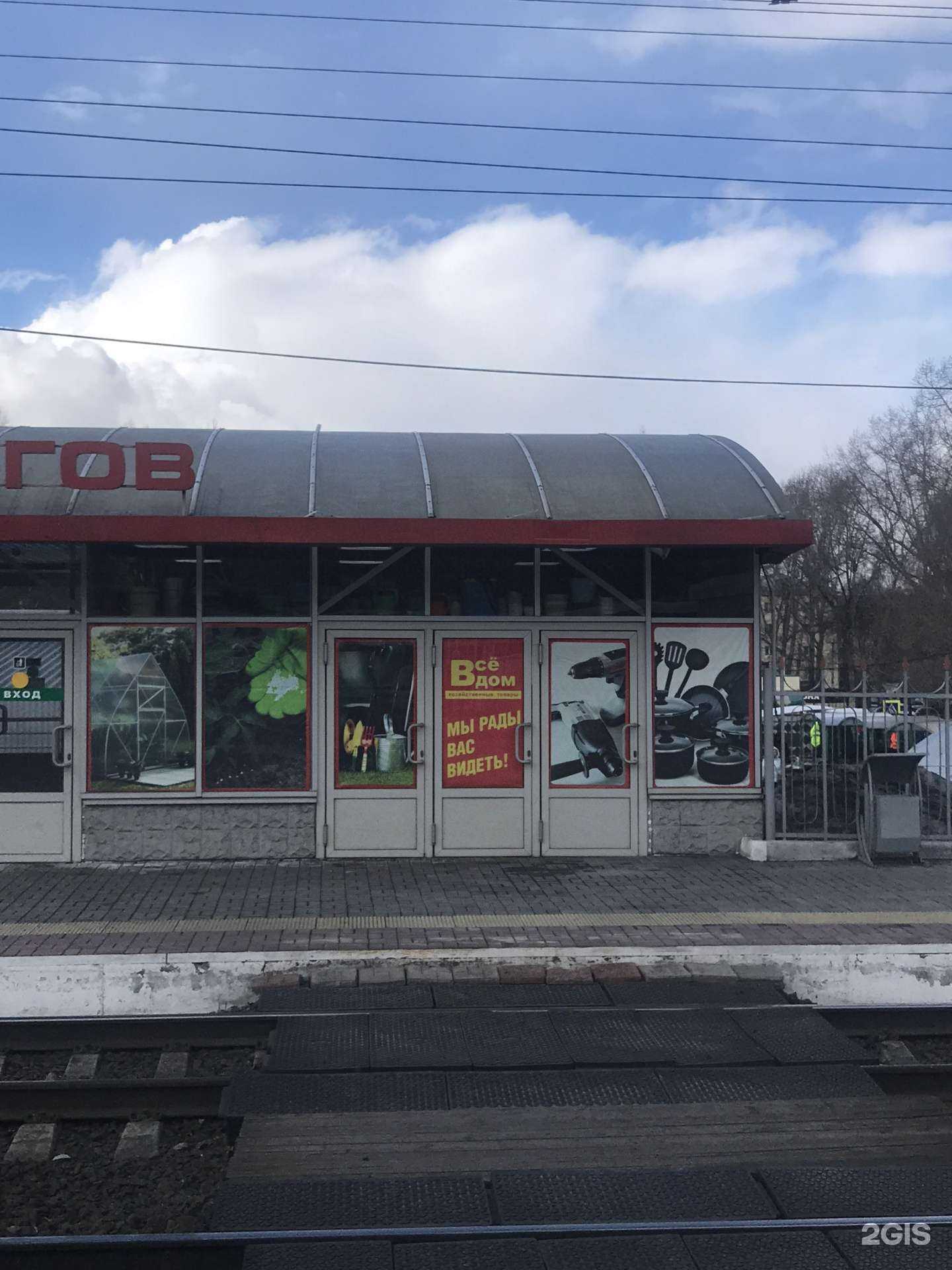 Отзывы на компанию Всё в дом в г. Новокузнецк c фото