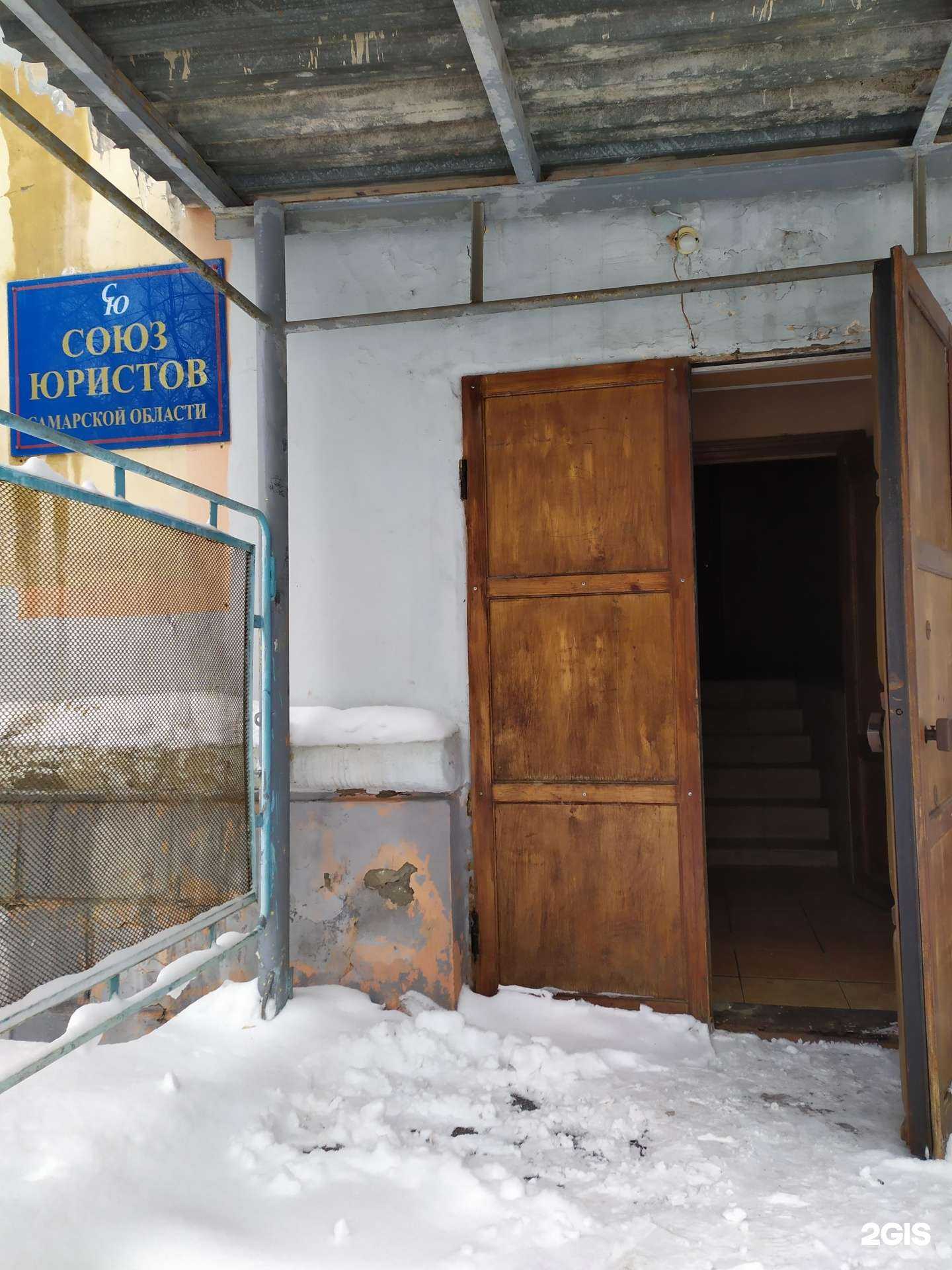 Отзывы на компанию Союз юристов Самарской области в Самаре c фото