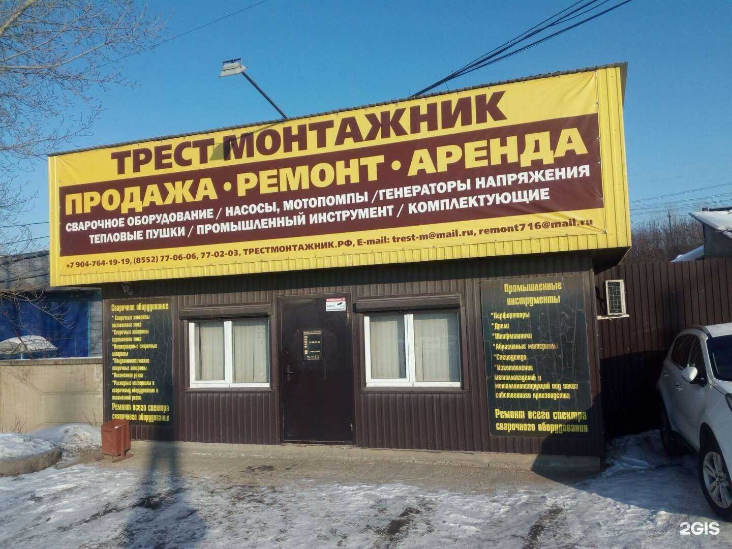 Отзывы на компанию Трест монтажник в Набережных Челнах c фото