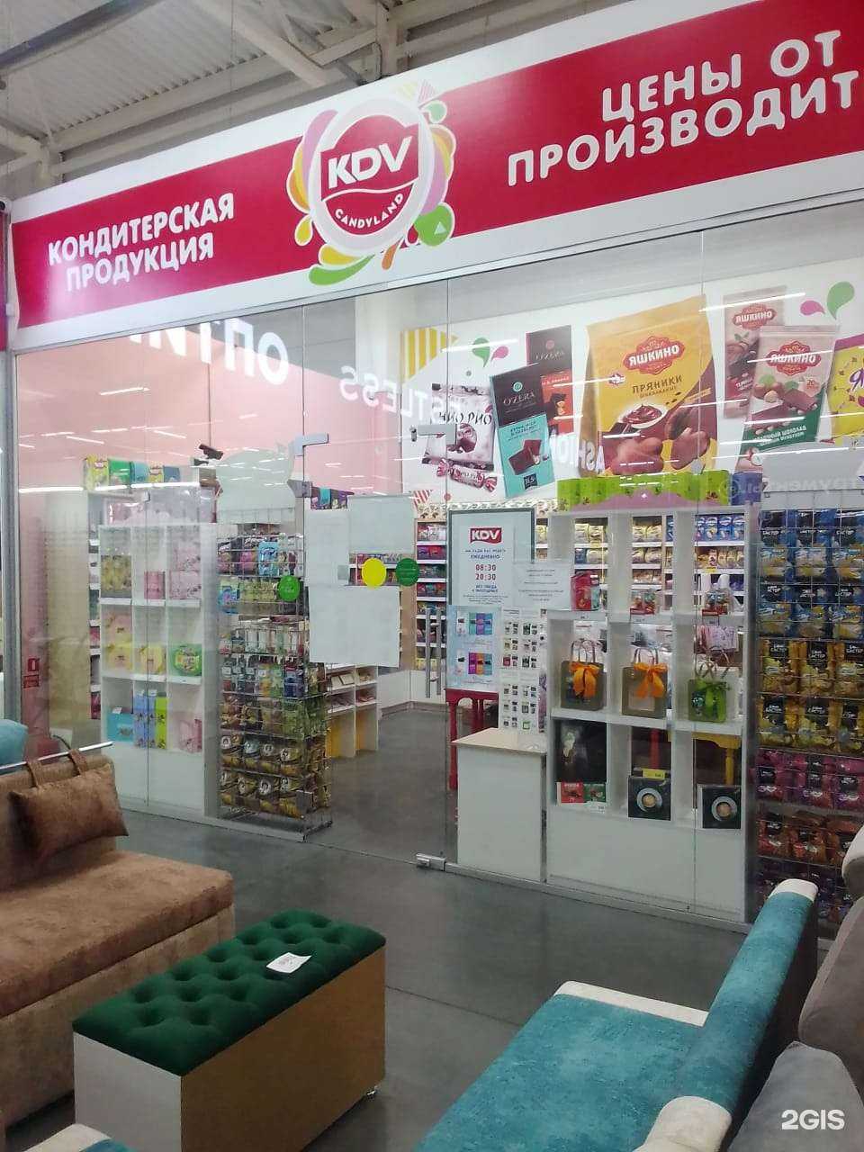 Отзывы на компанию KDV в г. Волжский c фото