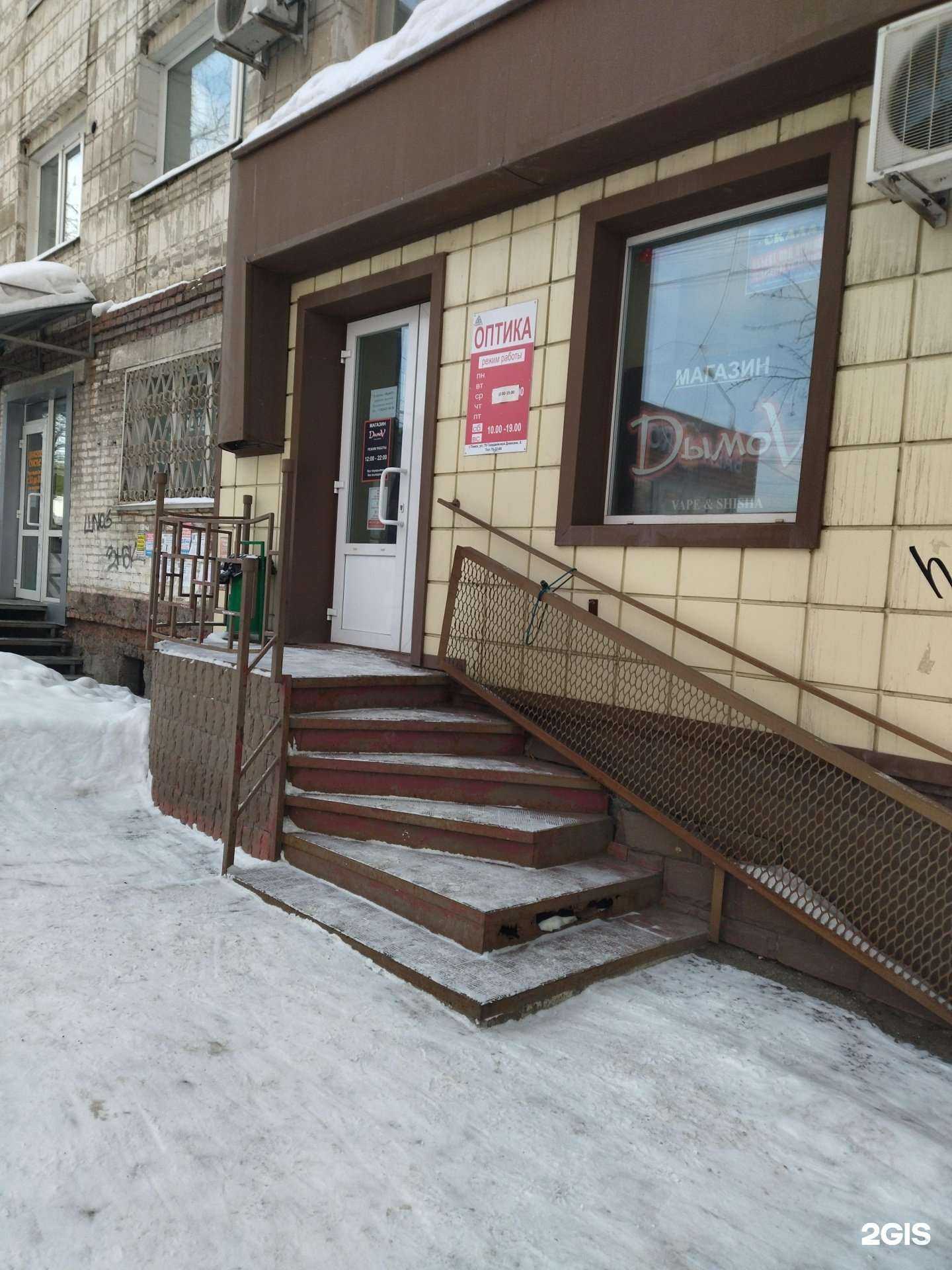 Отзывы на компанию Оптика для вас в г. Томск c фото