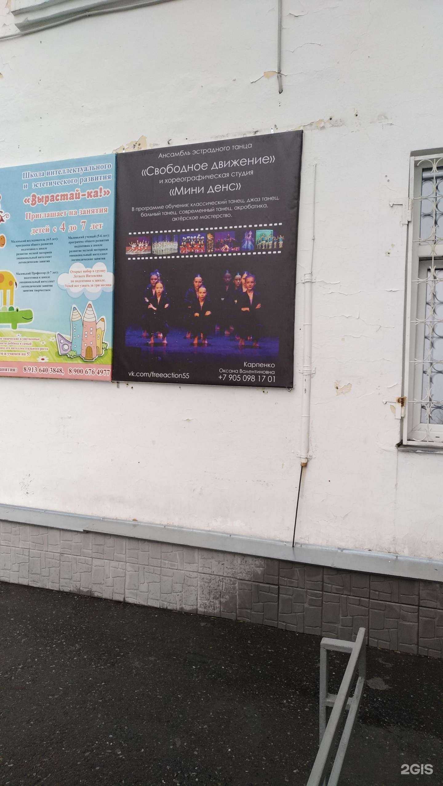 Отзывы на компанию Свободное движение в Омске c фото