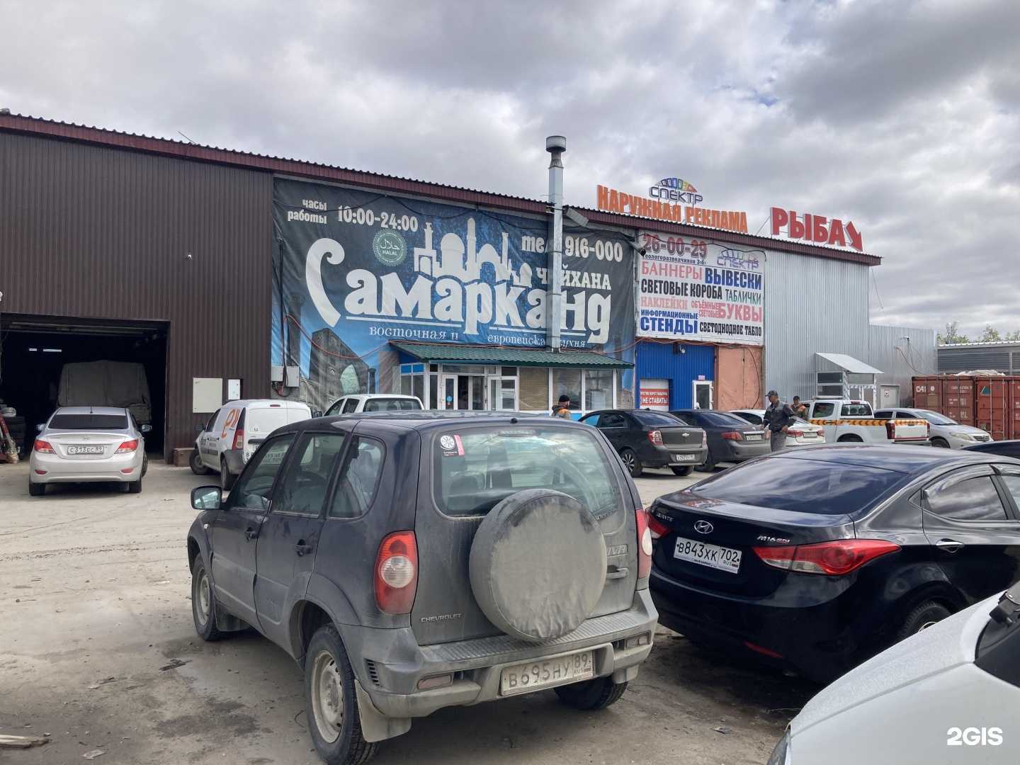 Отзывы на компанию Лидерсервис в Новом Уренгое c фото