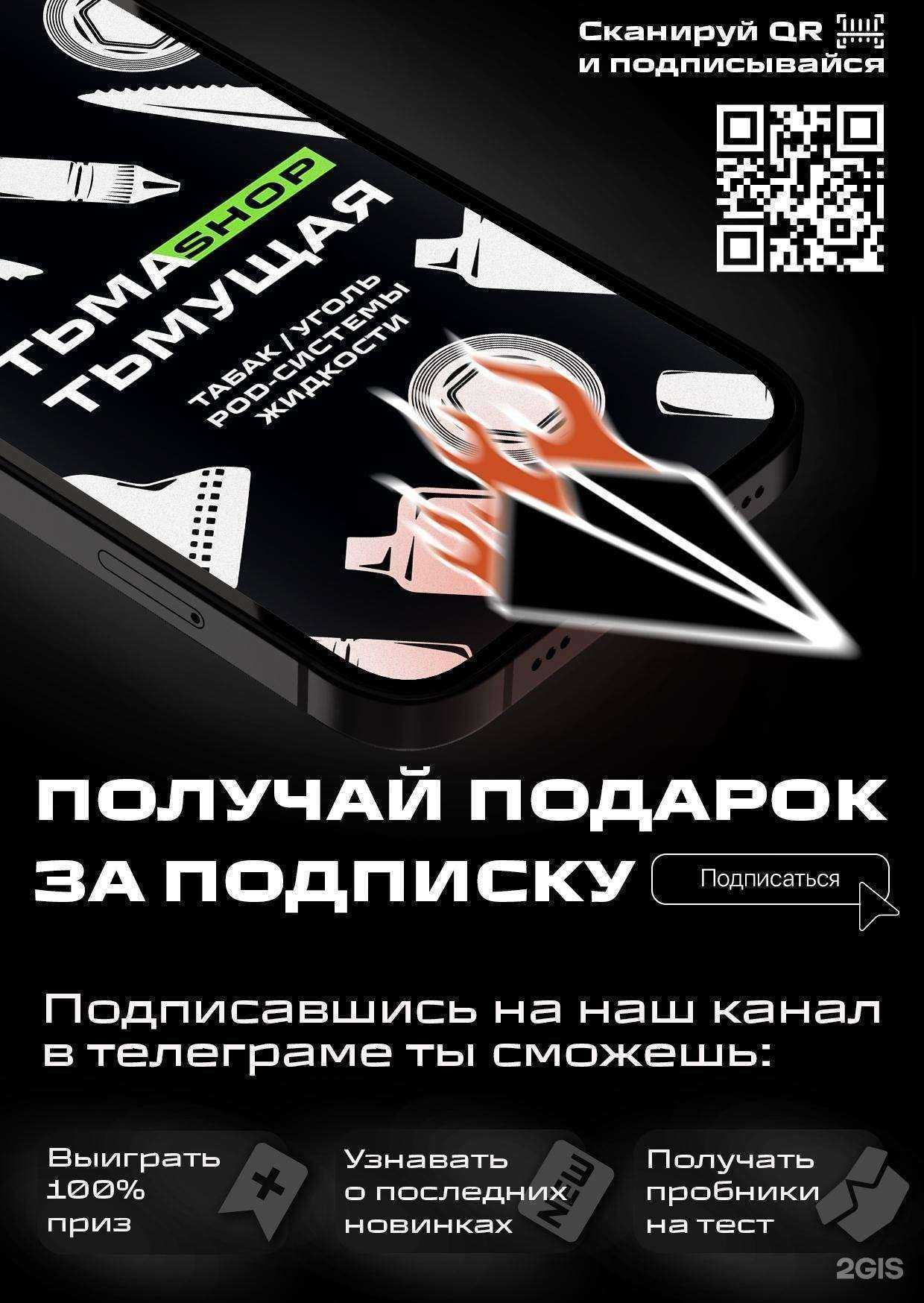 Отзывы на компанию Тьма-тьмущая в г. Томск c фото