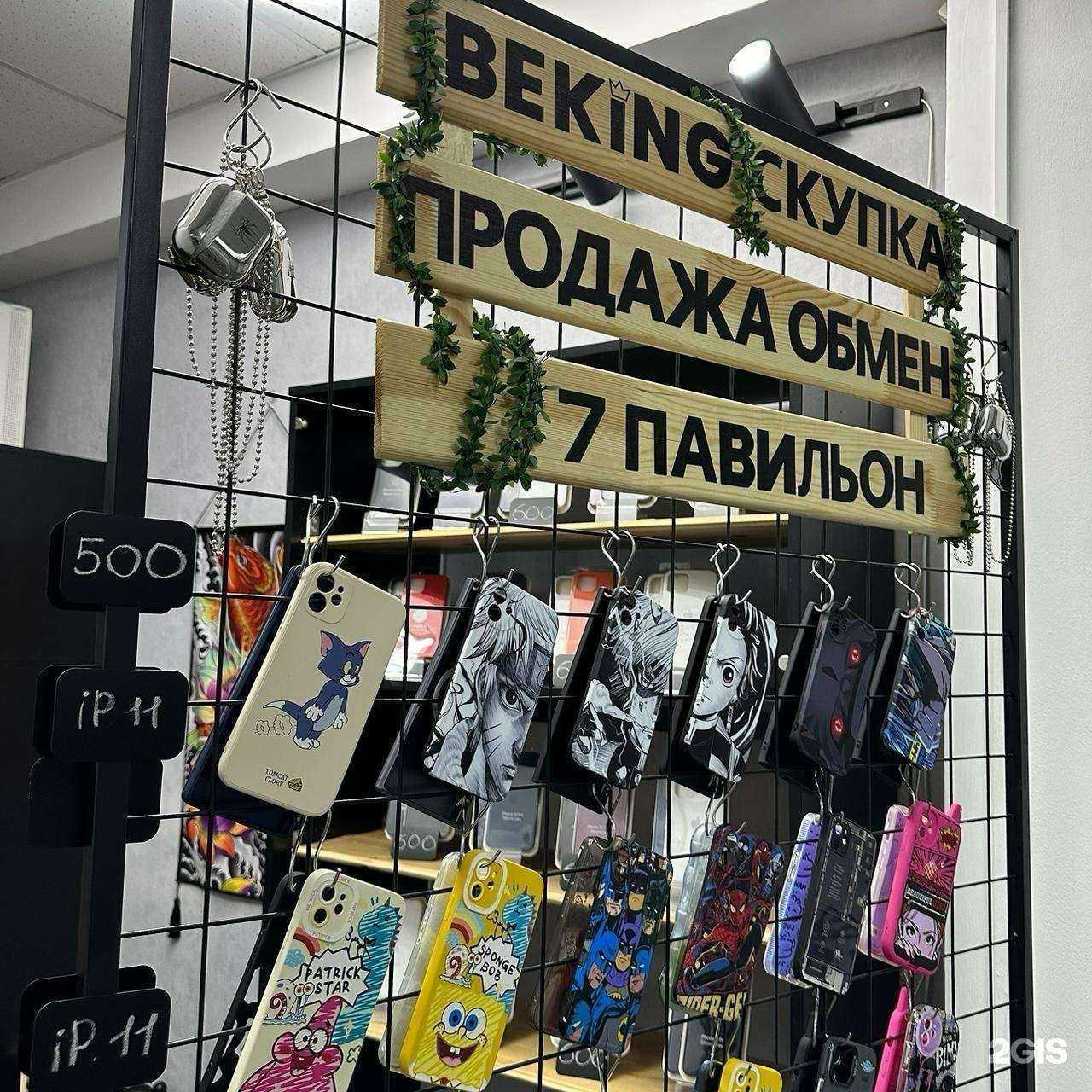 Отзывы на компанию Beking в Чите c фото