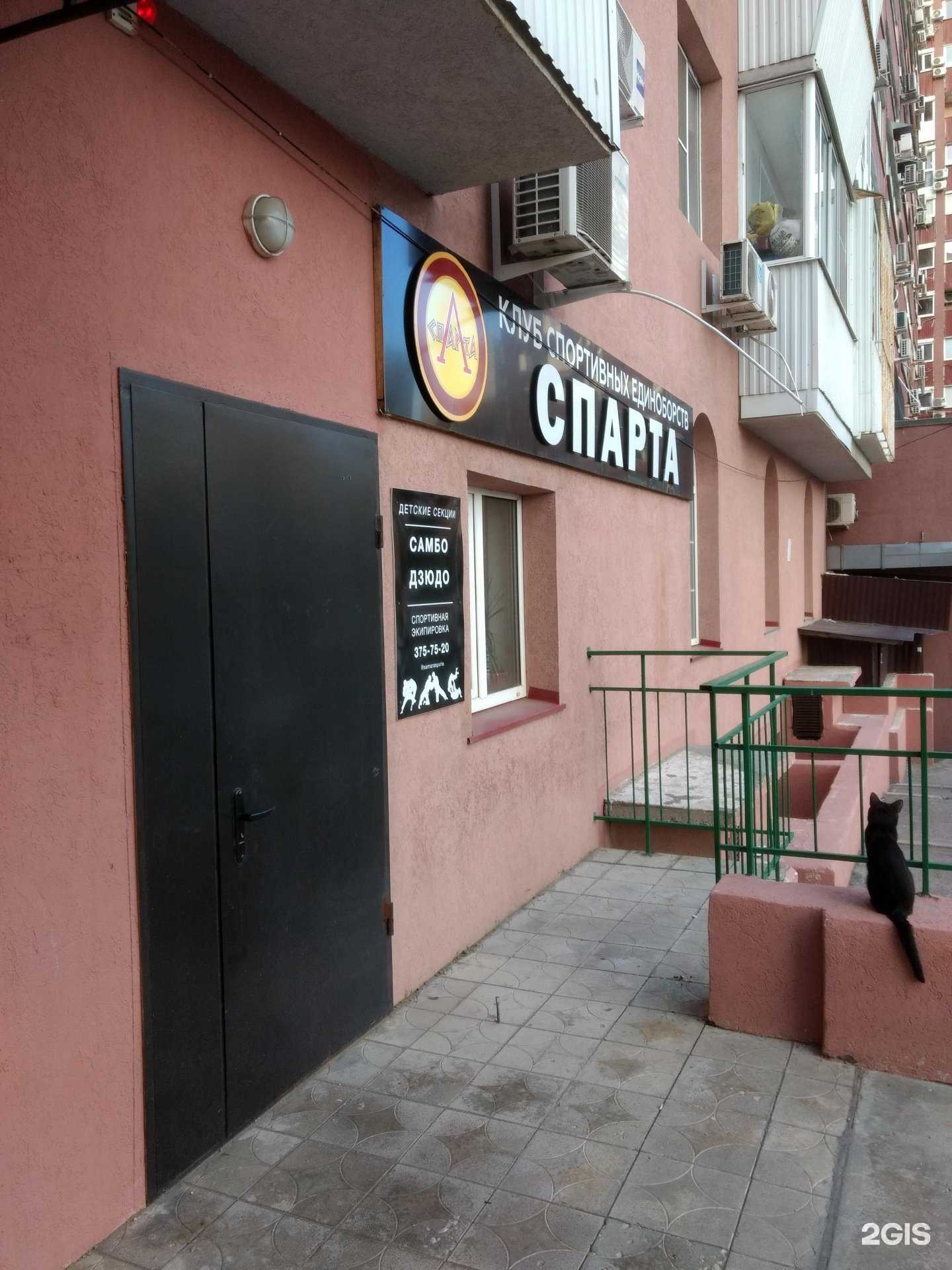 Отзывы на компанию Спарта в Самаре c фото