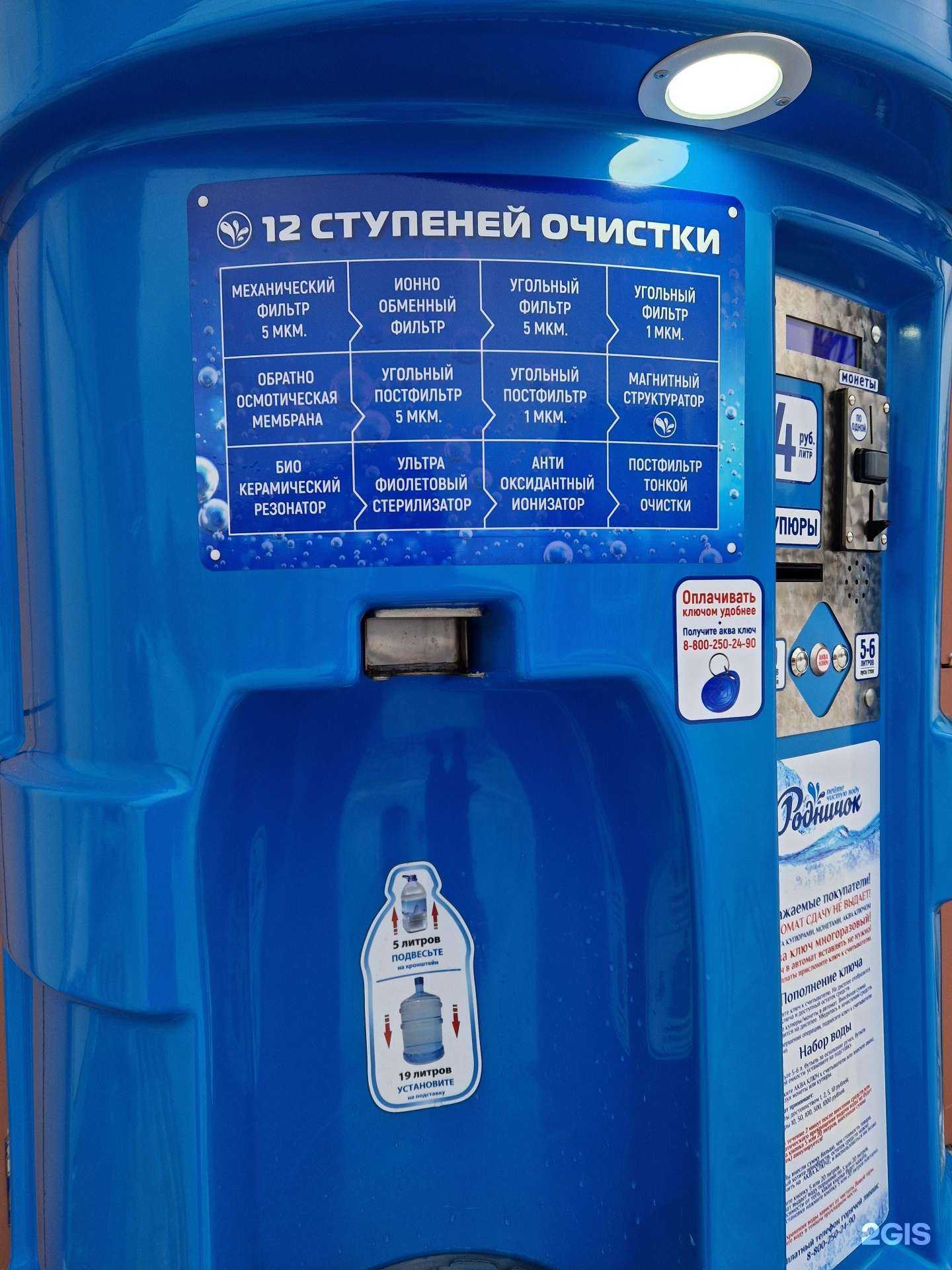 Отзывы на компанию Родничок в Томске c фото