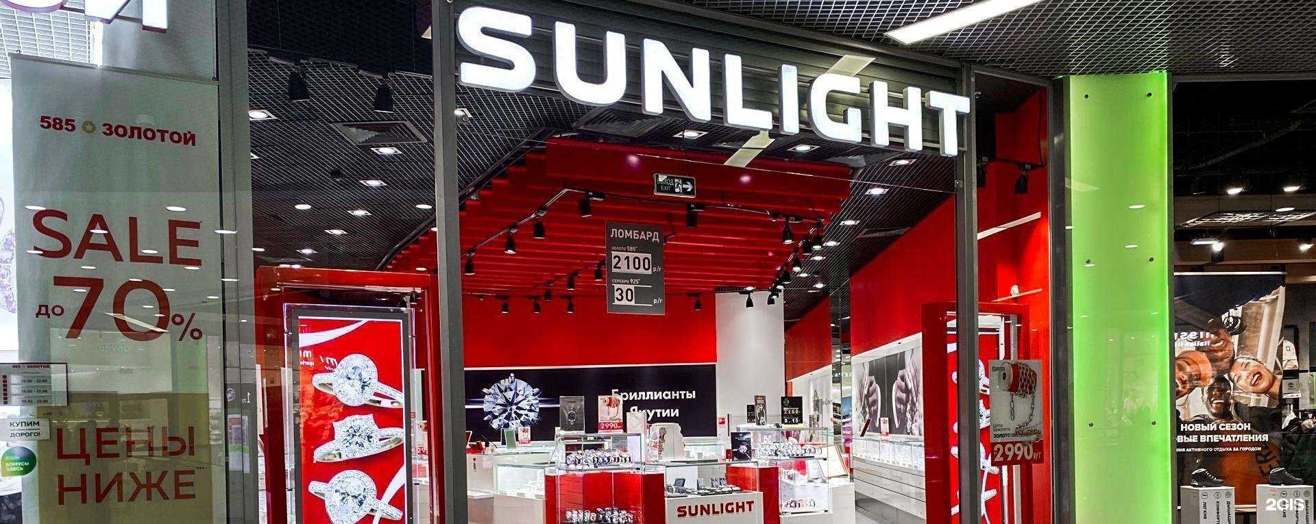 Отзывы на компанию Sunlight в Саратове c фото