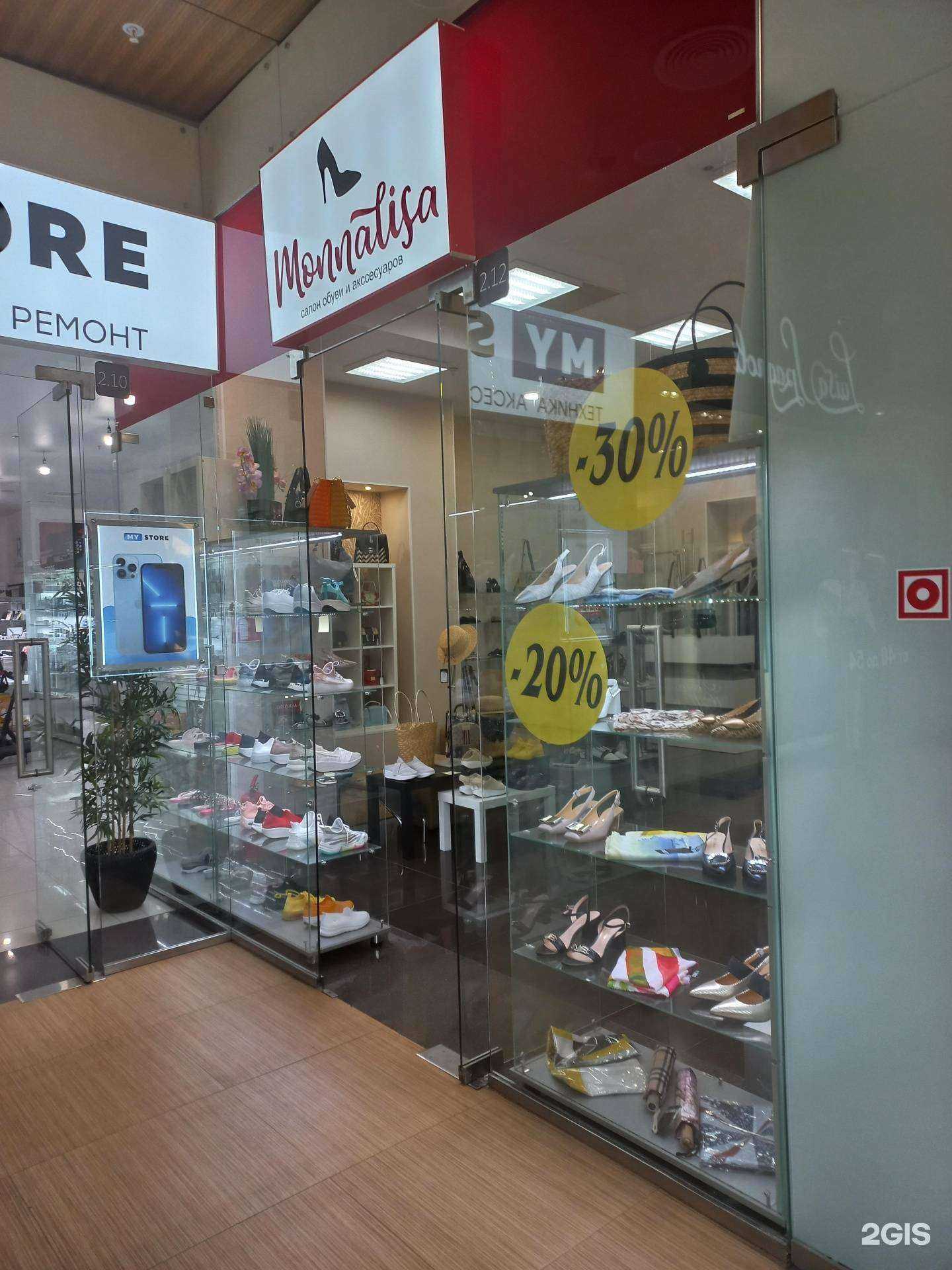 Отзывы на компанию Monnalisa в г. Самара c фото