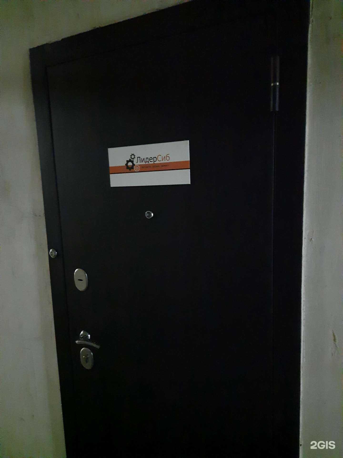 Отзывы на компанию Лидер-Сиб в г. Новосибирск c фото