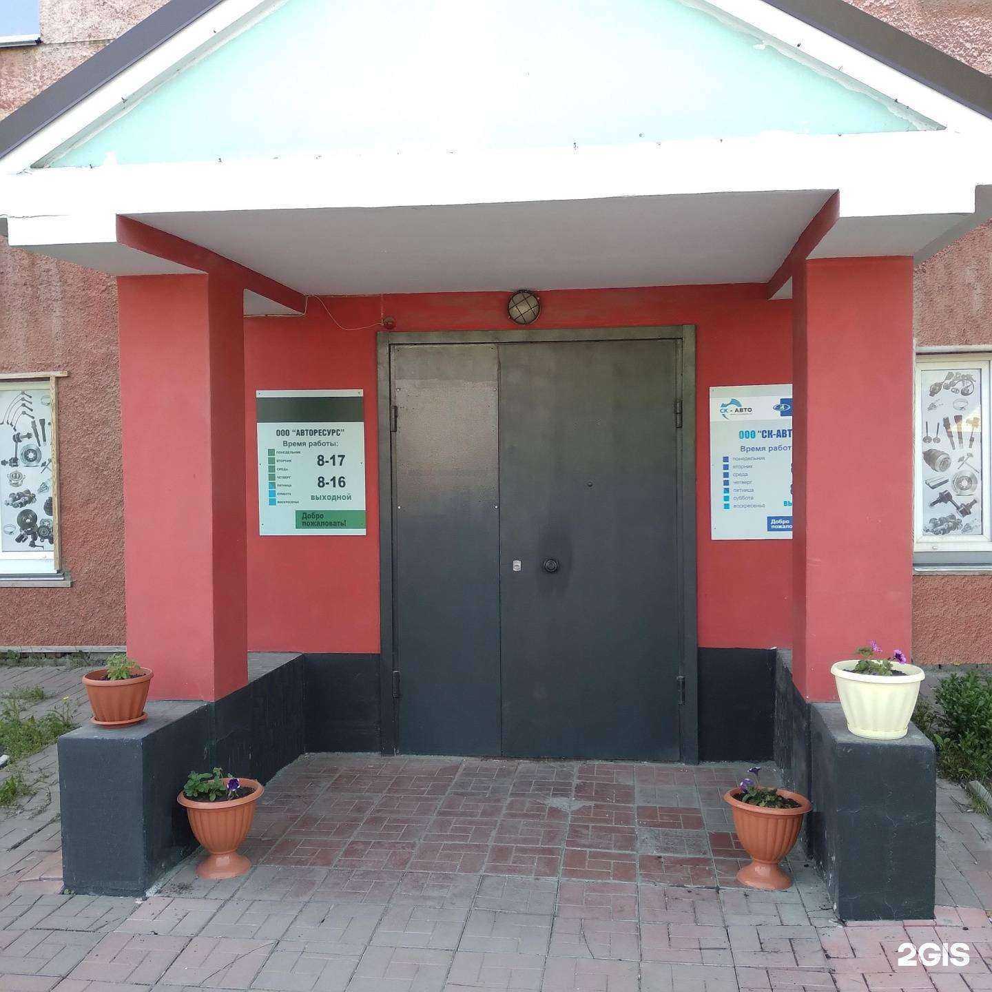 Отзывы на компанию Ск-авто в Новосибирске c фото