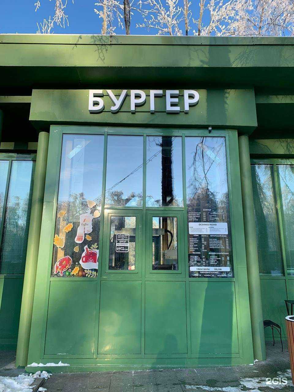 Отзывы на компанию Бургер в Нижнем Новгороде c фото