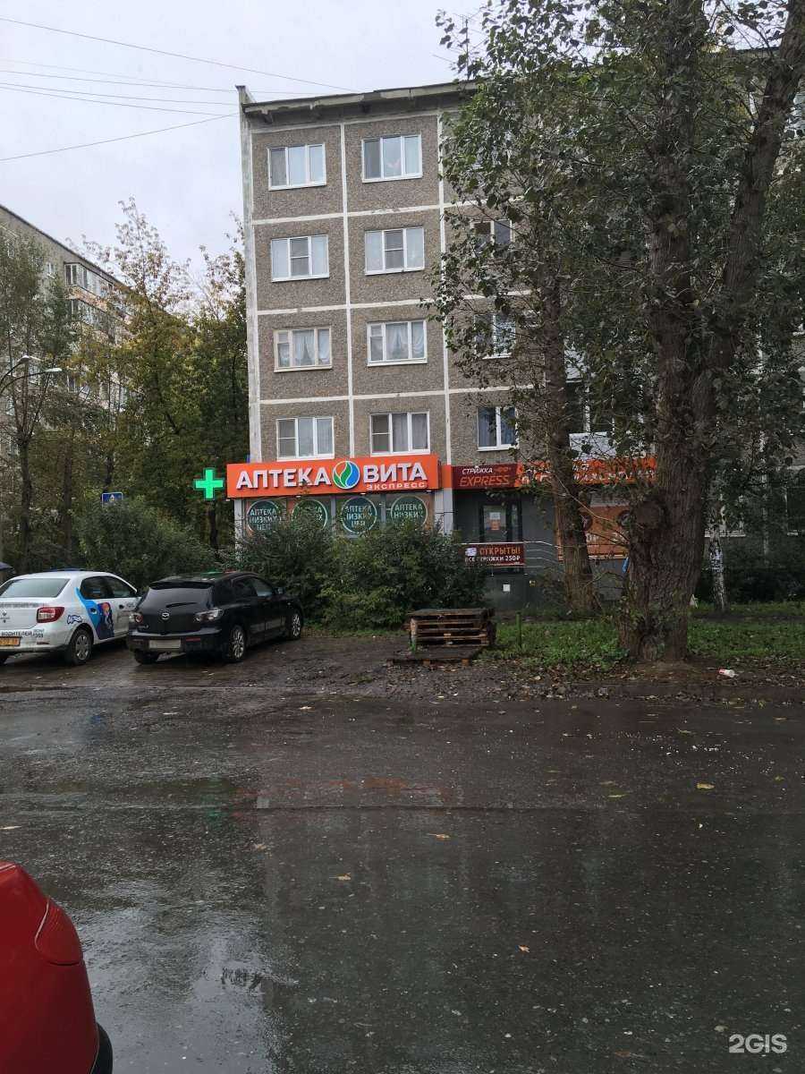 Отзывы на компанию Вита в Екатеринбурге c фото