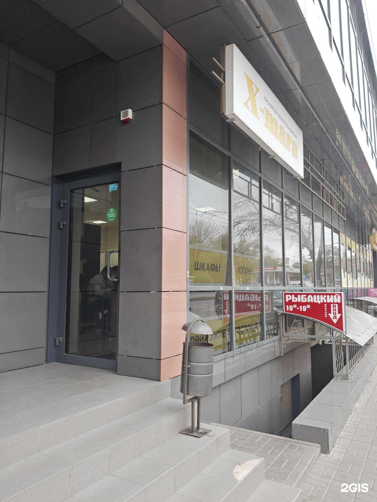 Отзывы на компанию X-mara в Ростове-на-Дону c фото