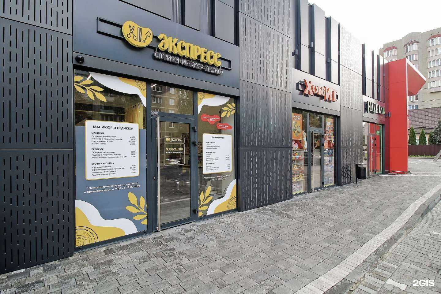 Отзывы на компанию Экспресс в Калининграде c фото