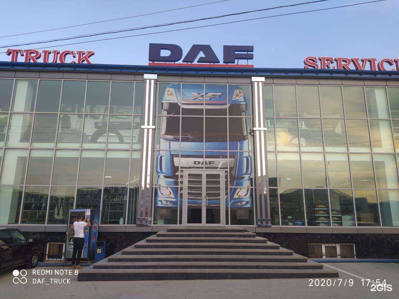 Отзывы на компанию Truck Daf service в г. Махачкала c фото