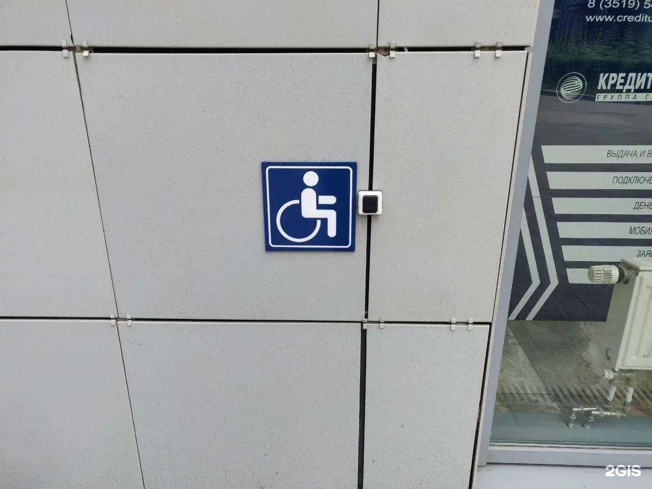 Отзывы на компанию Кредит Урал банк в г. Магнитогорск c фото