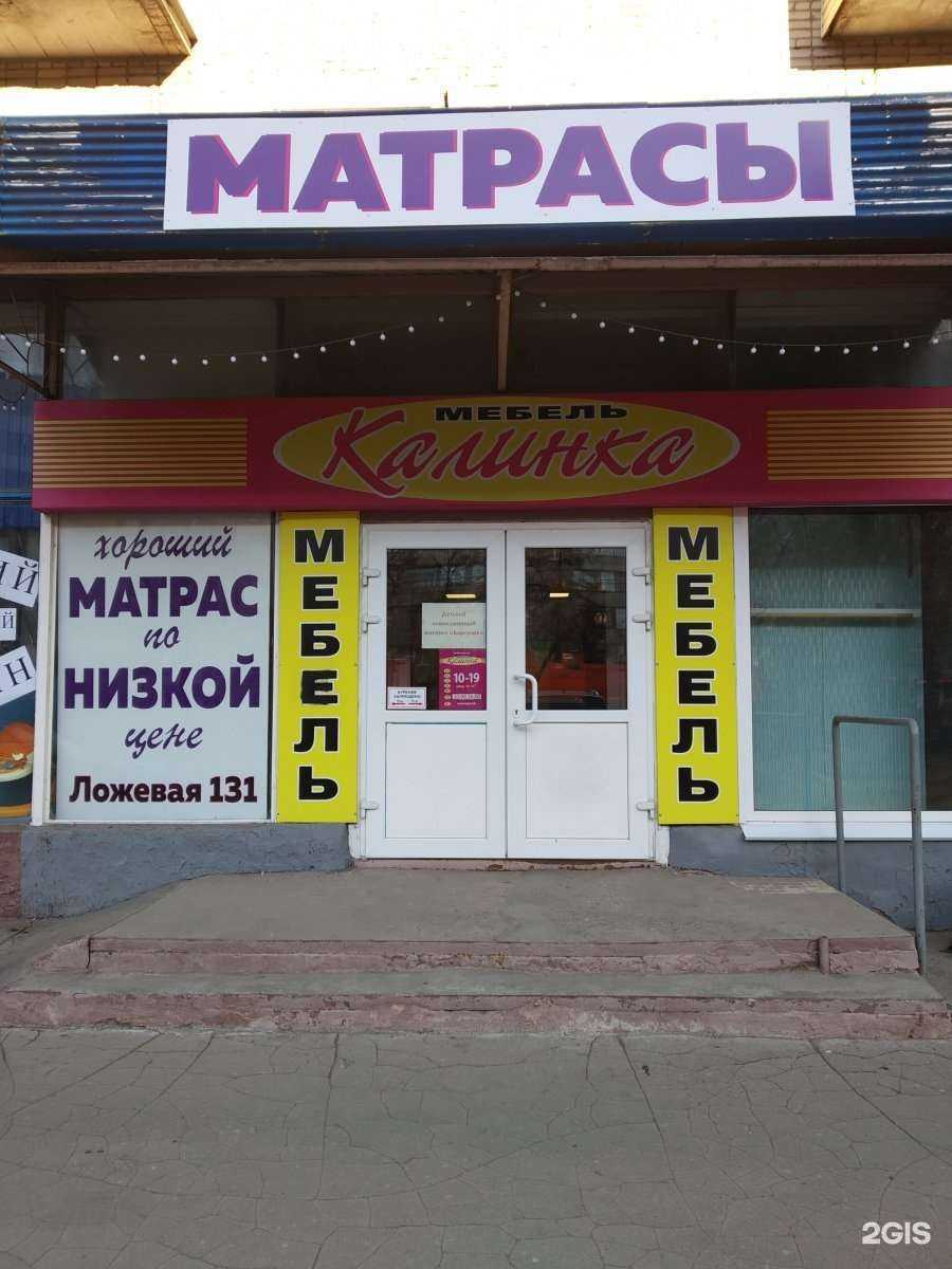 Отзывы на компанию Калинка в Туле c фото