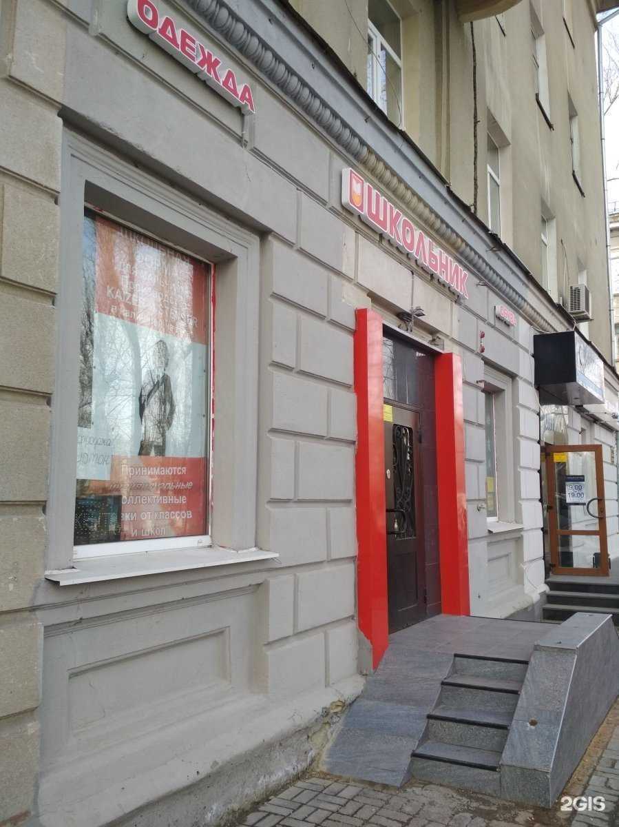 Отзывы на компанию Школьник в Саратове c фото