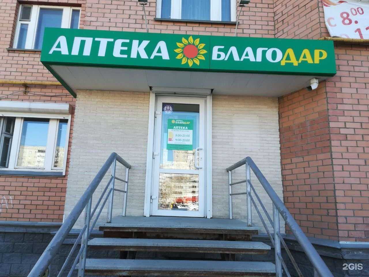 Отзывы на компанию Благодар в г. Верхняя Пышма c фото