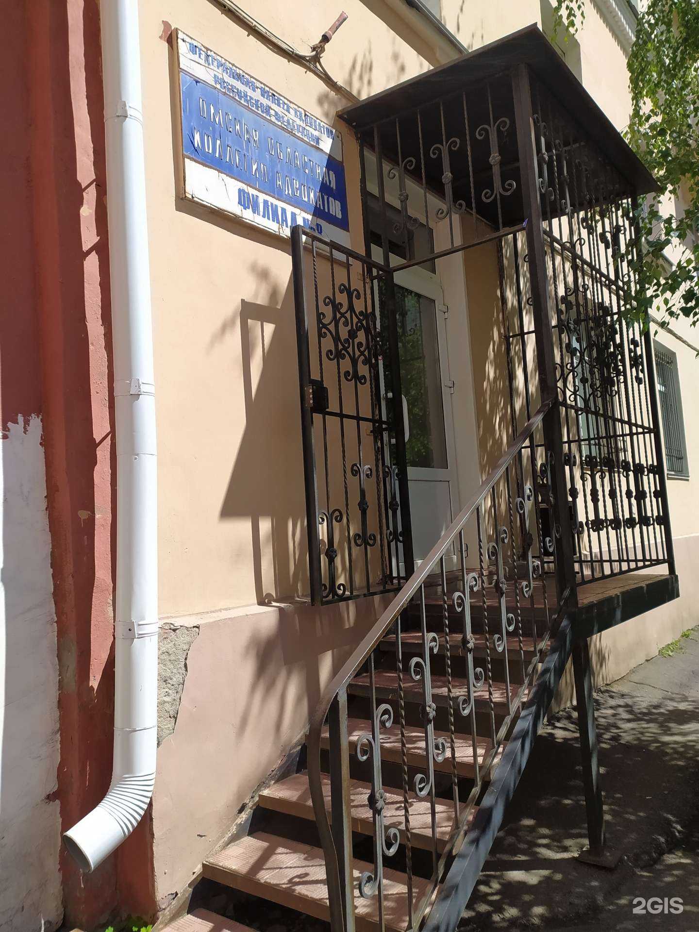 Отзывы на компанию Омская областная коллегия адвокатов в Омске c фото