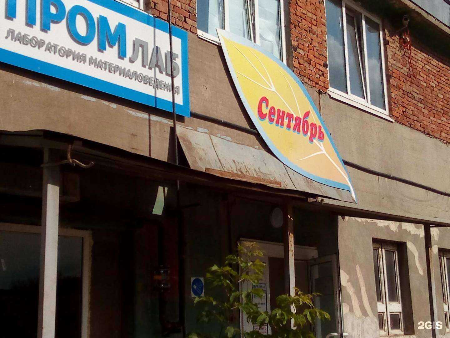 Отзывы на компанию Космоальянс в Перми c фото - фотография 2 из 2