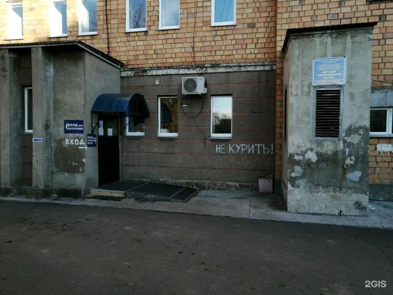 Отзывы на компанию Красноярская межрайонная клиническая больница №20 им. И.С. Берзона в г. Красноярск c фото