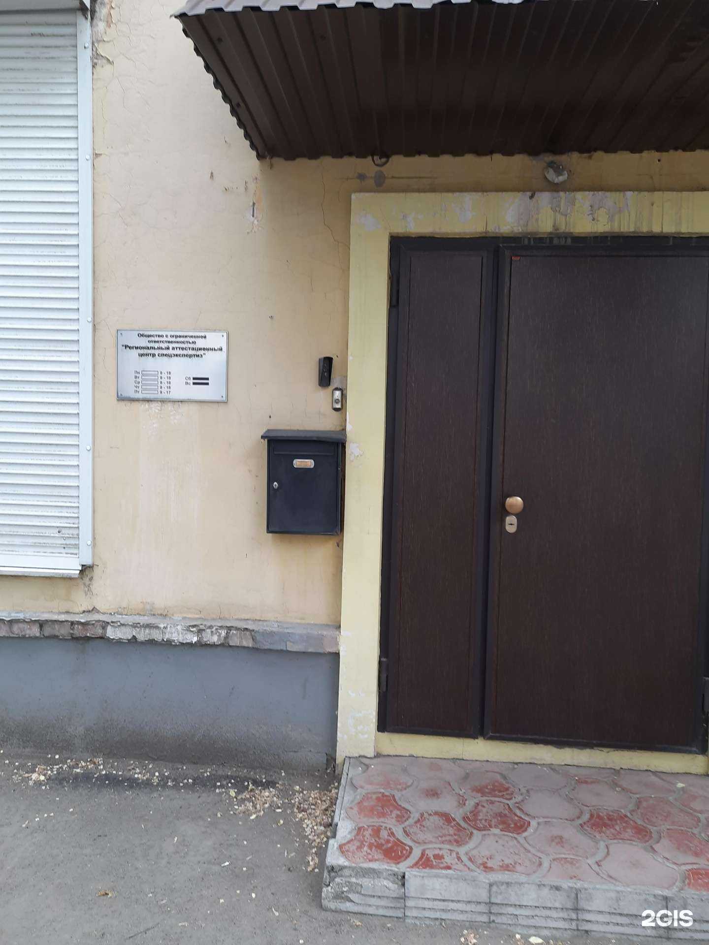 Отзывы на компанию Региональный аттестационный центр спецэкспертиз в Самаре c фото