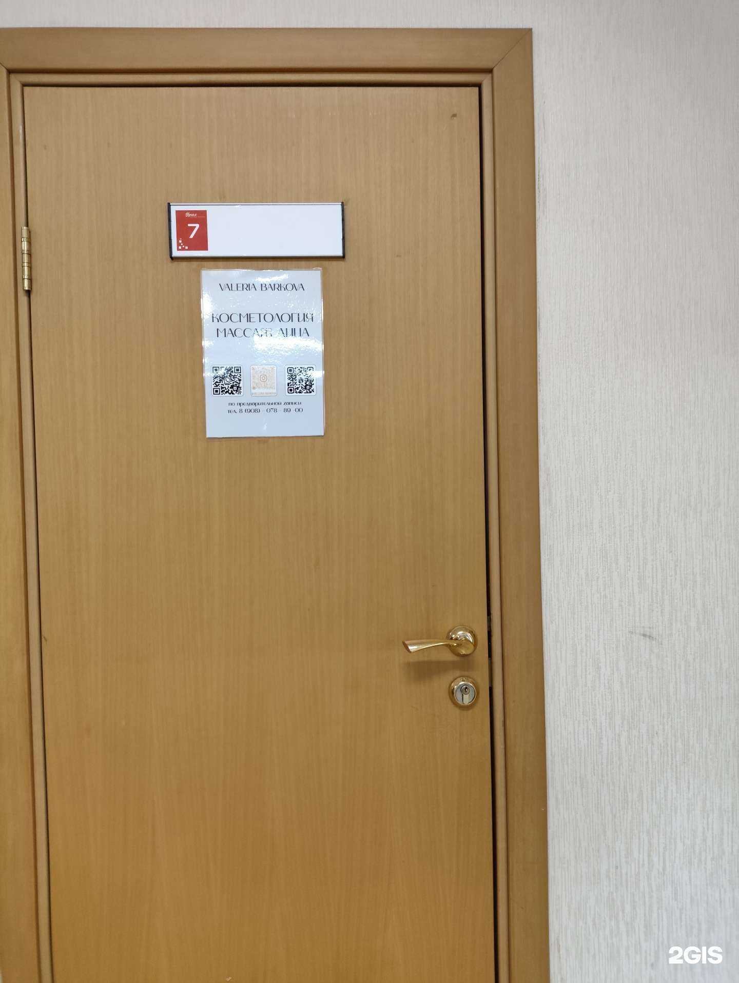 Отзывы на компанию Кабинет косметолога в Копейске c фото