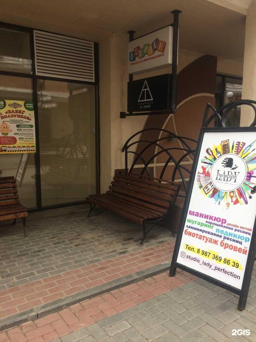 Отзывы на компанию Lady Perfection в г. Энгельс c фото