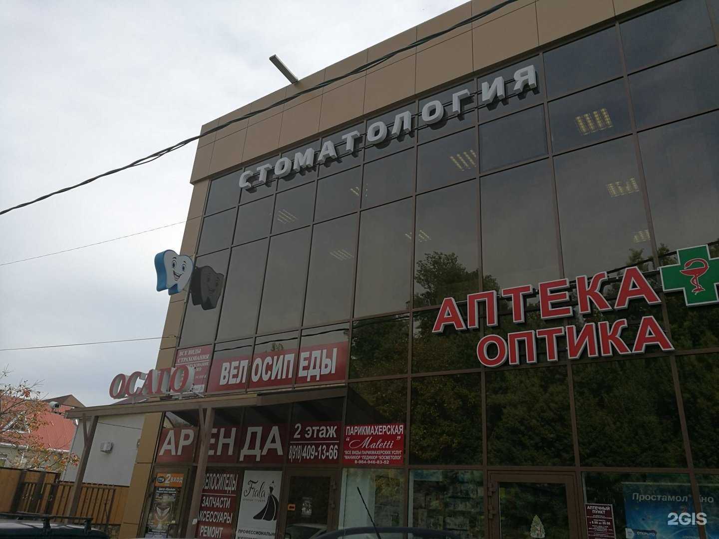 Отзывы на компанию Стоматология для всей семьи в г. Сочи c фото