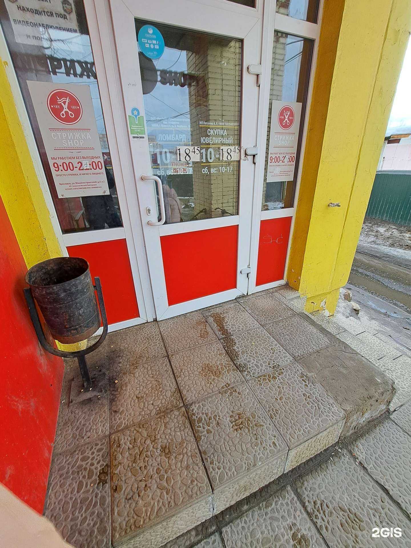 Отзывы на компанию Ярославский кредит в г. Ярославль c фото