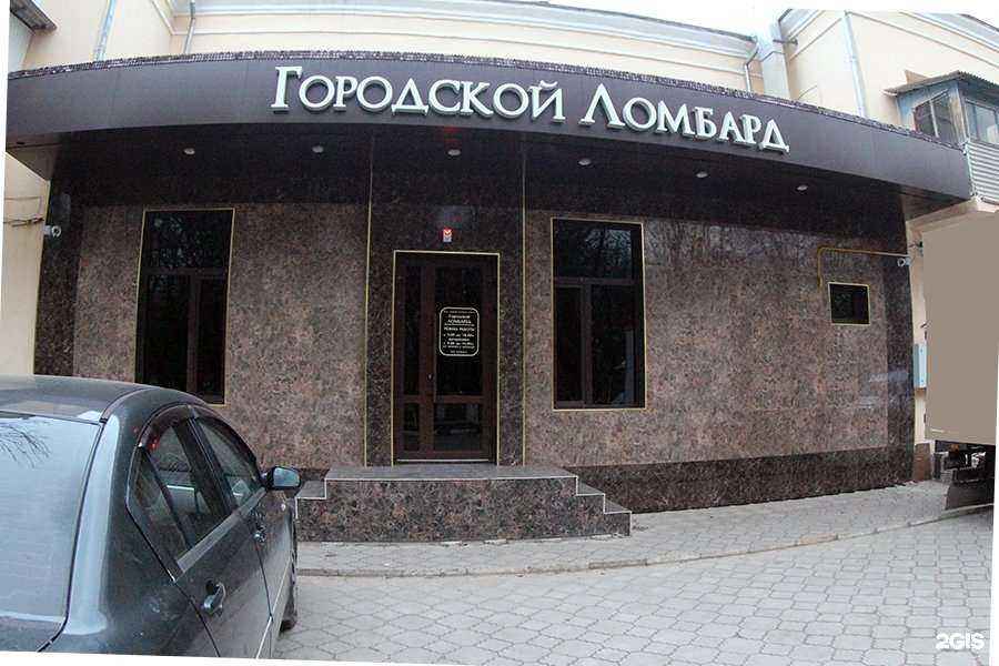 Отзывы на компанию Ломбард Аргументъ Инвест в Армавире c фото