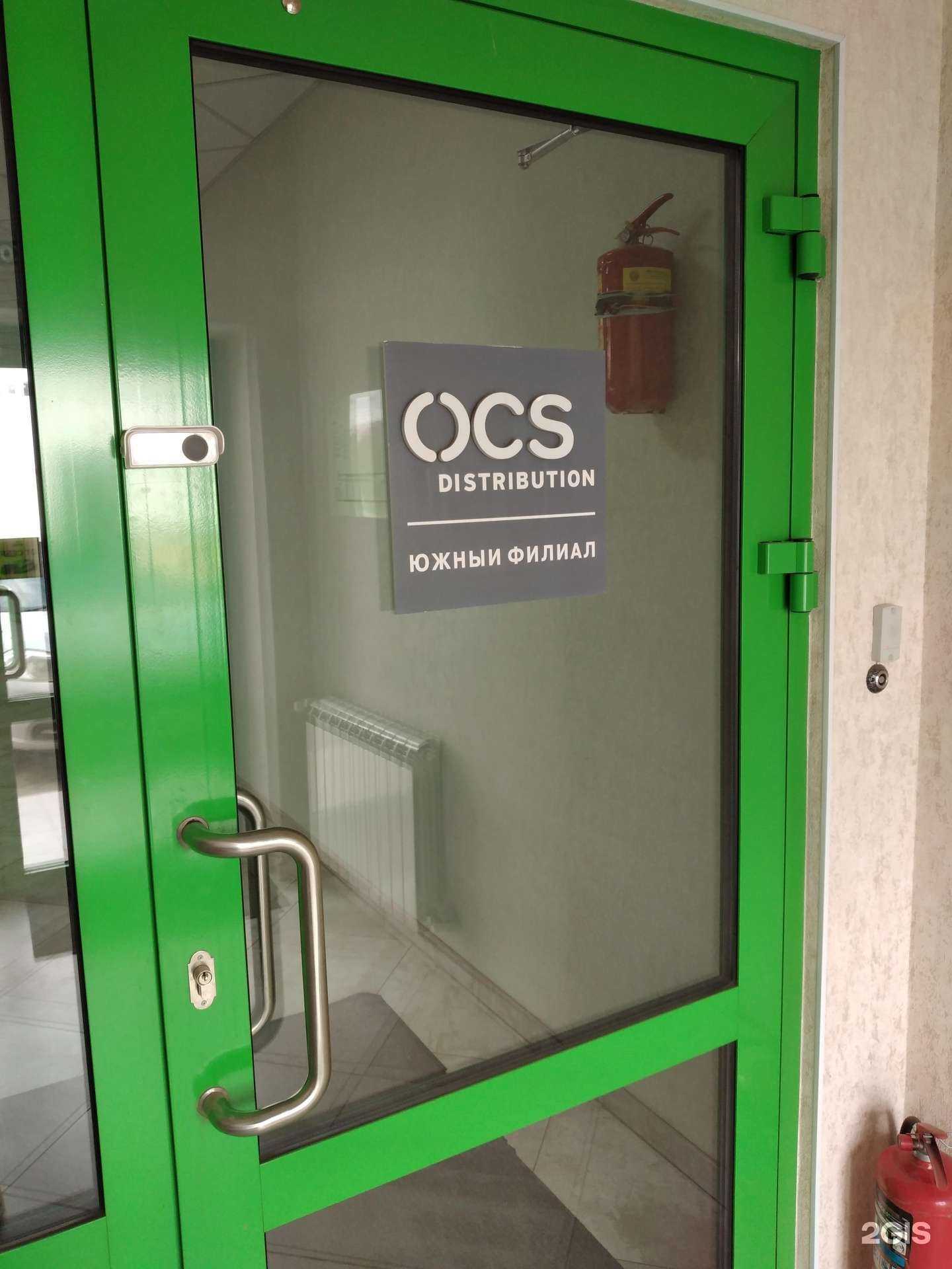 Отзывы на компанию OCS в Волгограде c фото