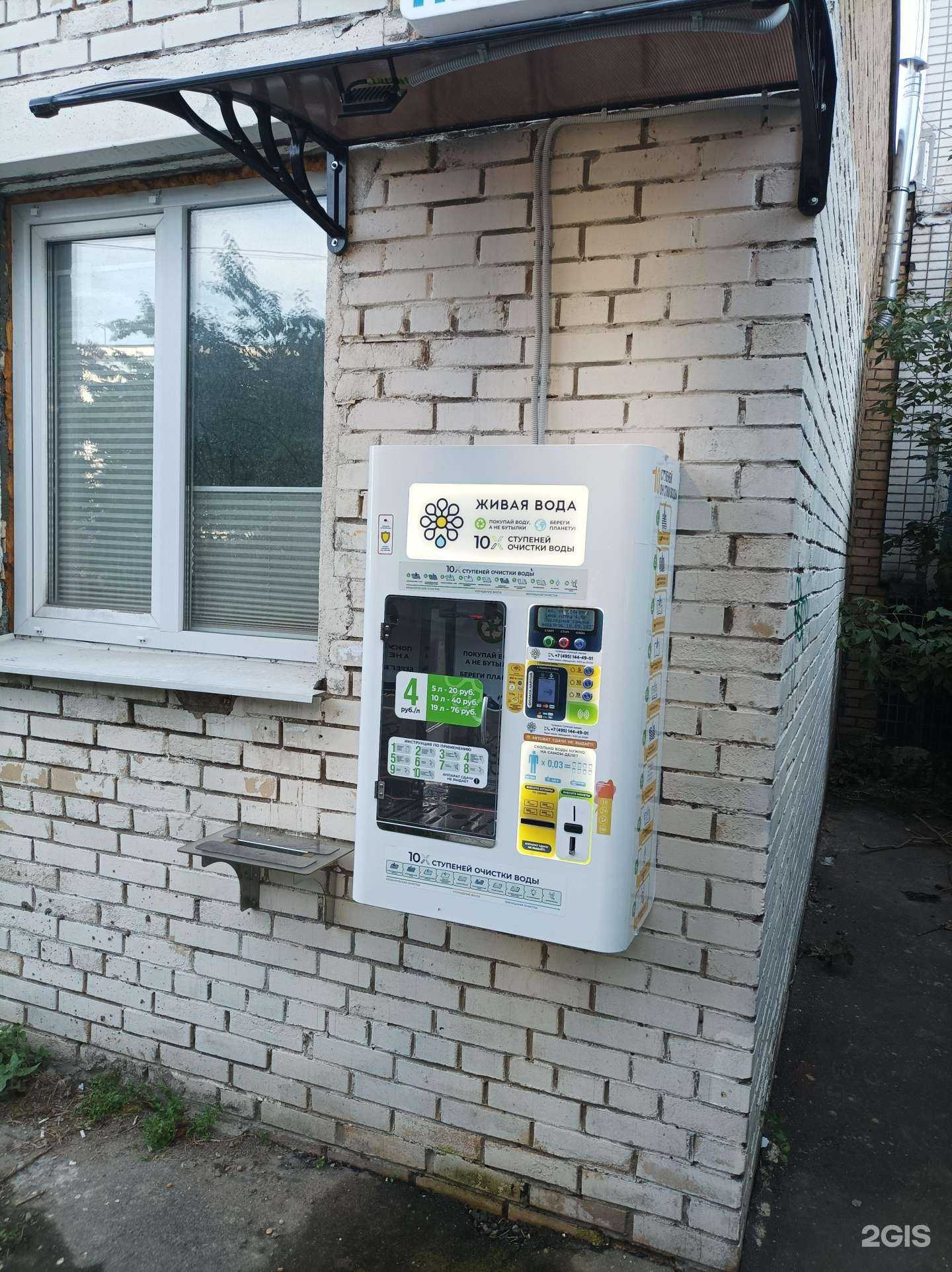 Отзывы на компанию Живая вода в Лобне c фото