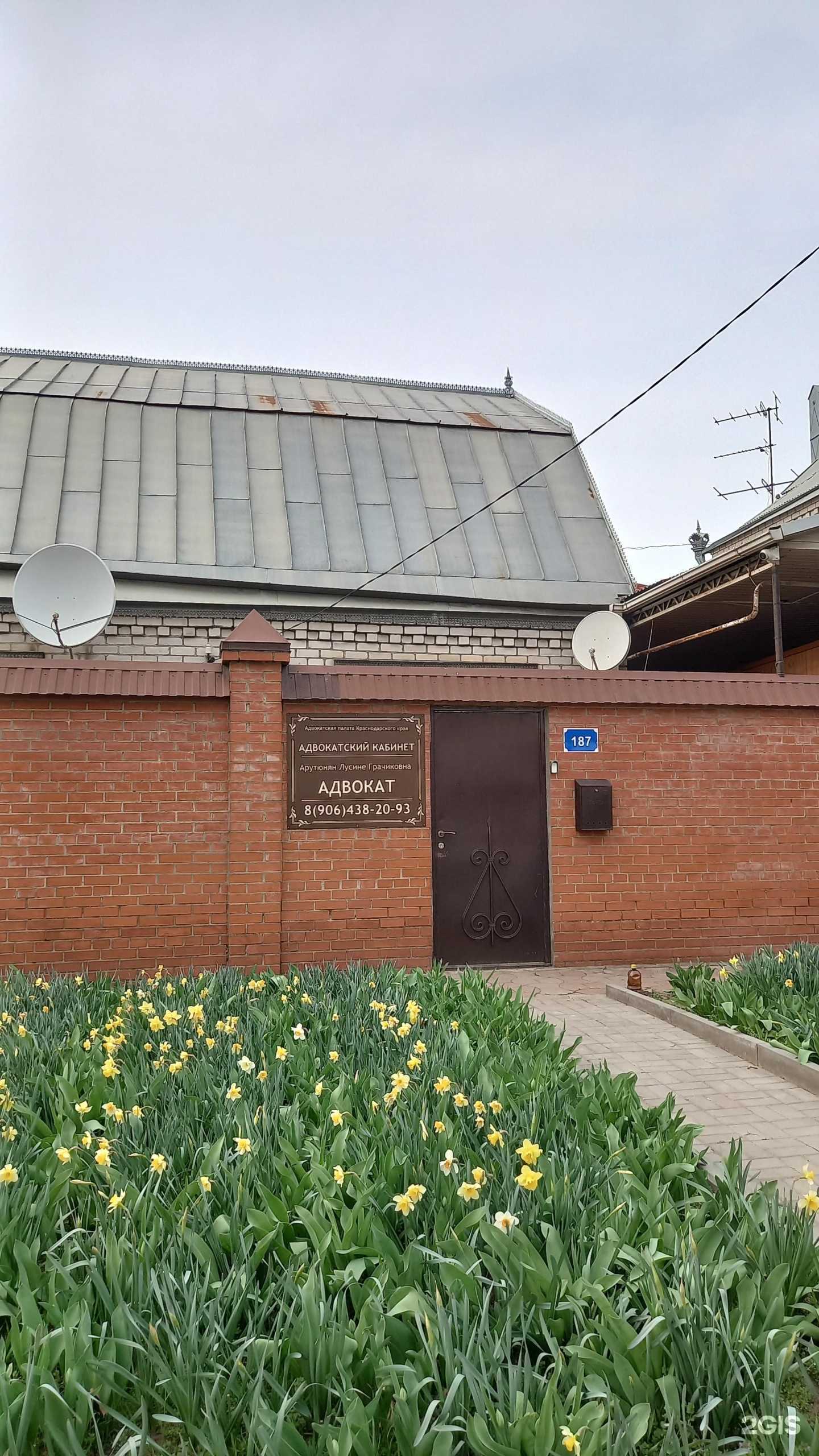 Отзывы на компанию Адвокатский кабинет в г. Краснодар c фото