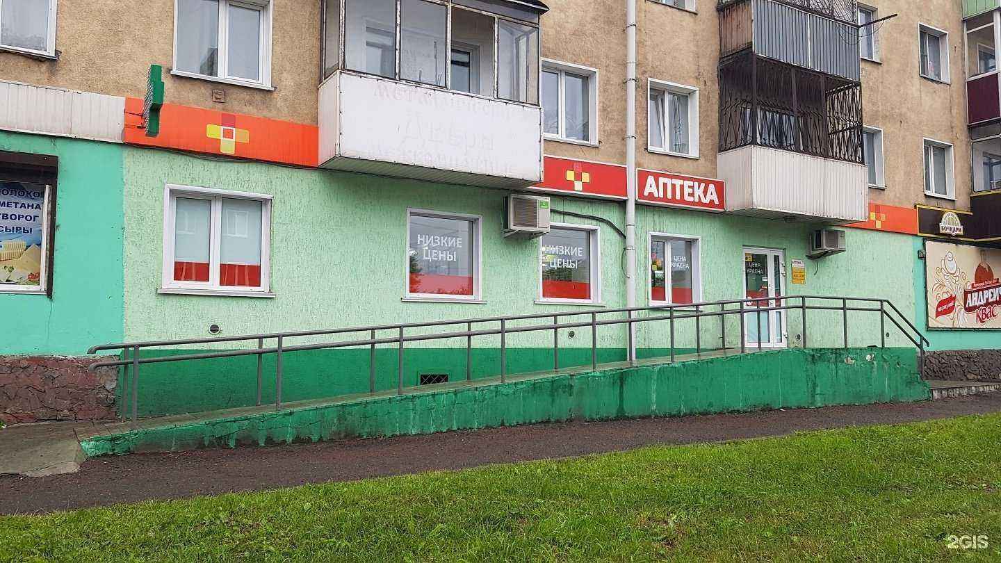 Отзывы на компанию АптекиПлюс в Киселёвске c фото