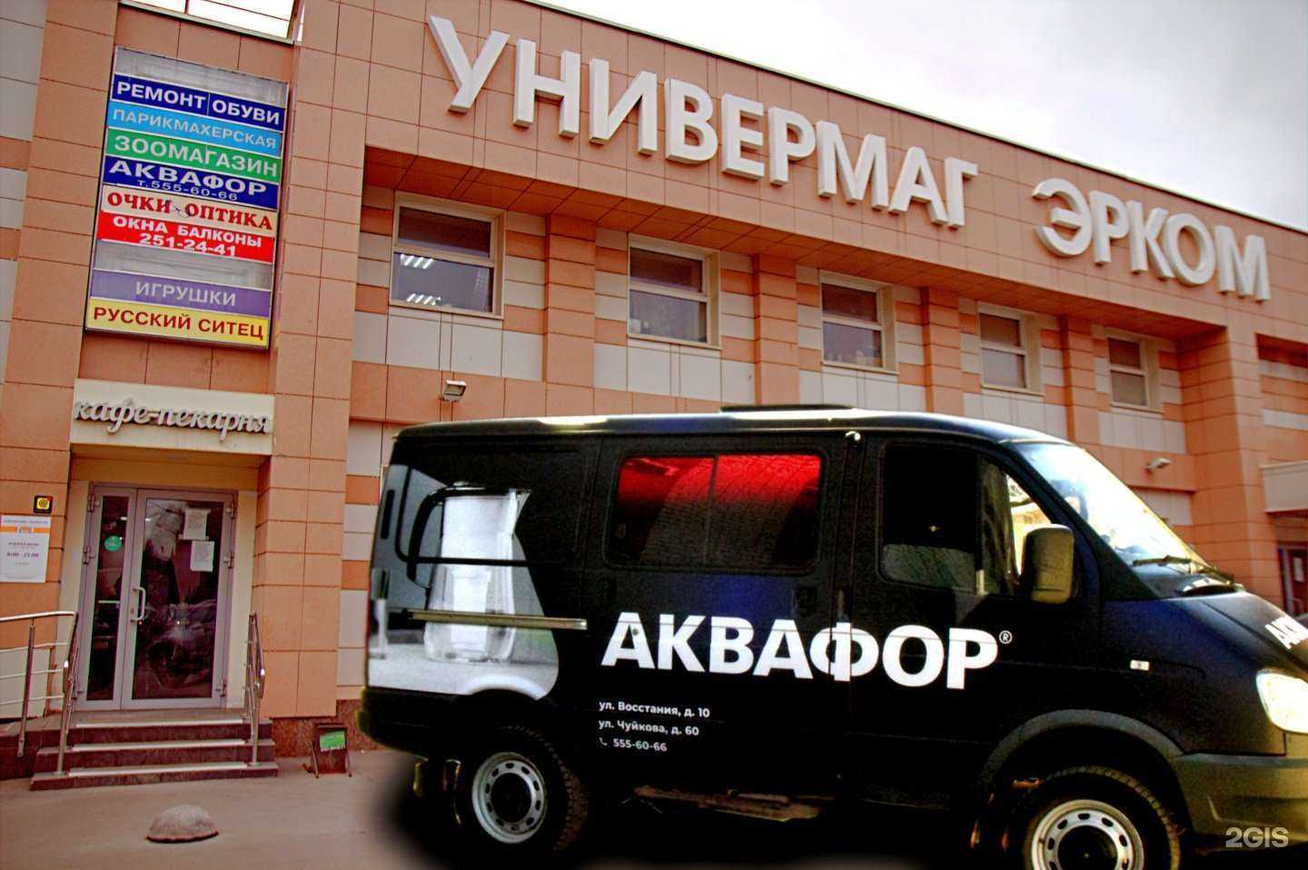 Отзывы на компанию Аквафор в Казани c фото