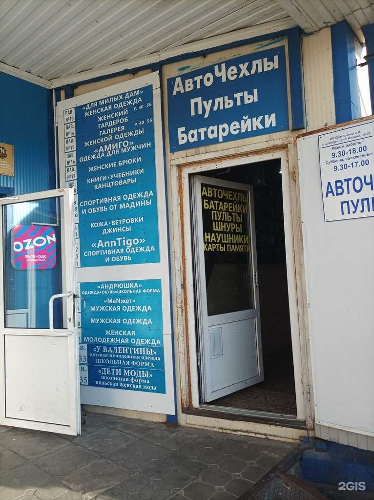 Отзывы на компанию Ателье по пошиву авточехлов в г. Шатура c фото