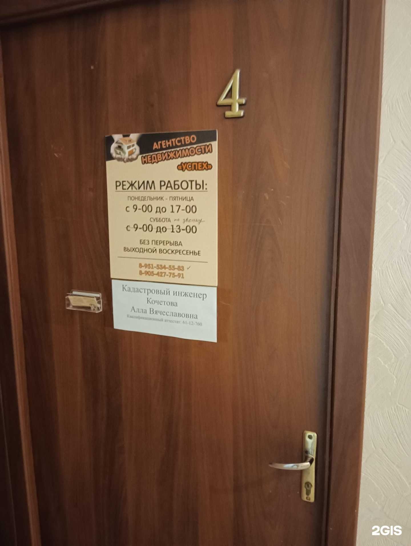 Отзывы на компанию Успех в Шахтах c фото