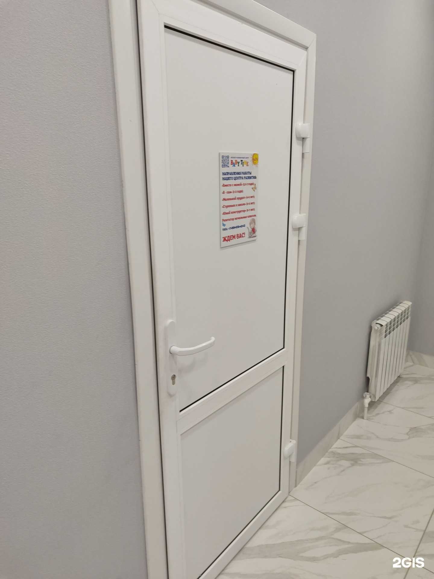 Отзывы на компанию Babytime в Тюмени c фото